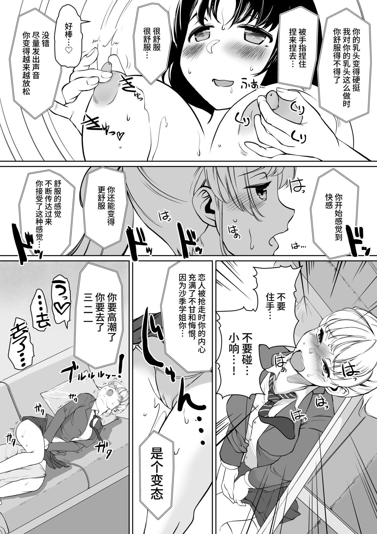 [Trapezohedron (Jimador)] W Saimin High Jumper [Chinese] [不咕鸟汉化组] 11eme image