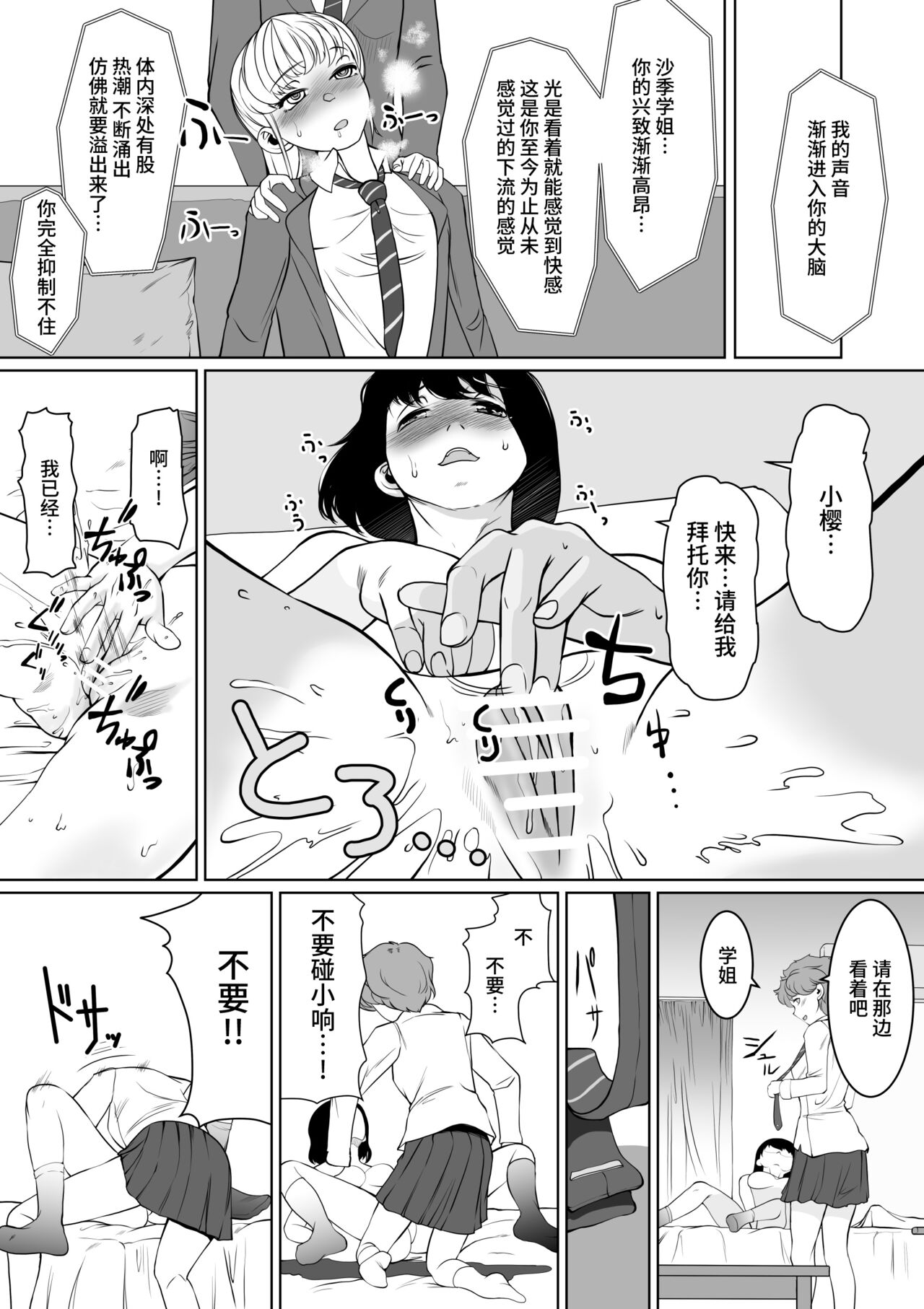 [Trapezohedron (Jimador)] W Saimin High Jumper [Chinese] [不咕鸟汉化组] 13eme image