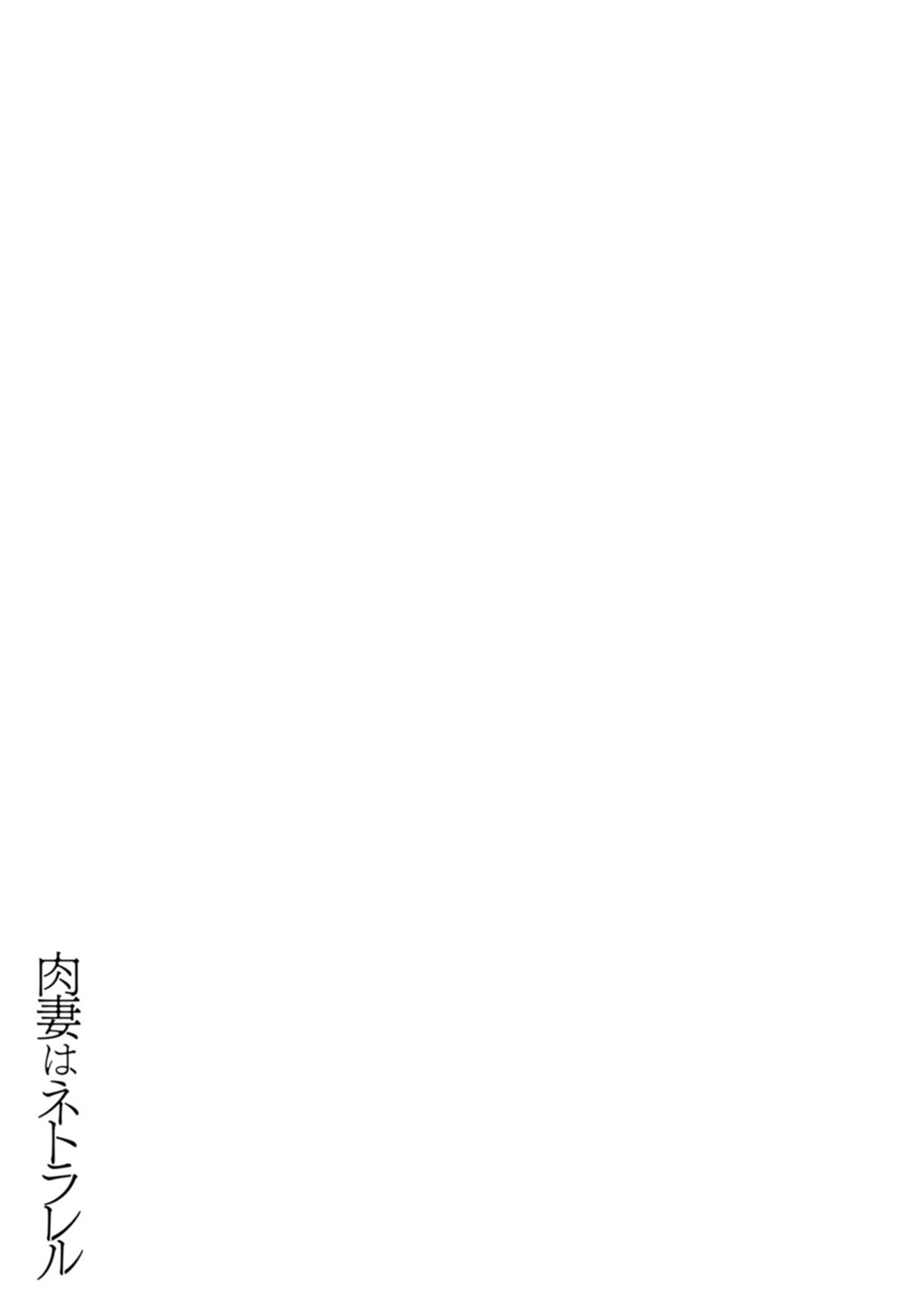 [Skylader] Nikuzuma wa Netorareru Ch.1 / The Meaty Wife Gets Taken Away Ch.1-2 [English] {Doujins.com} numero di immagine  25