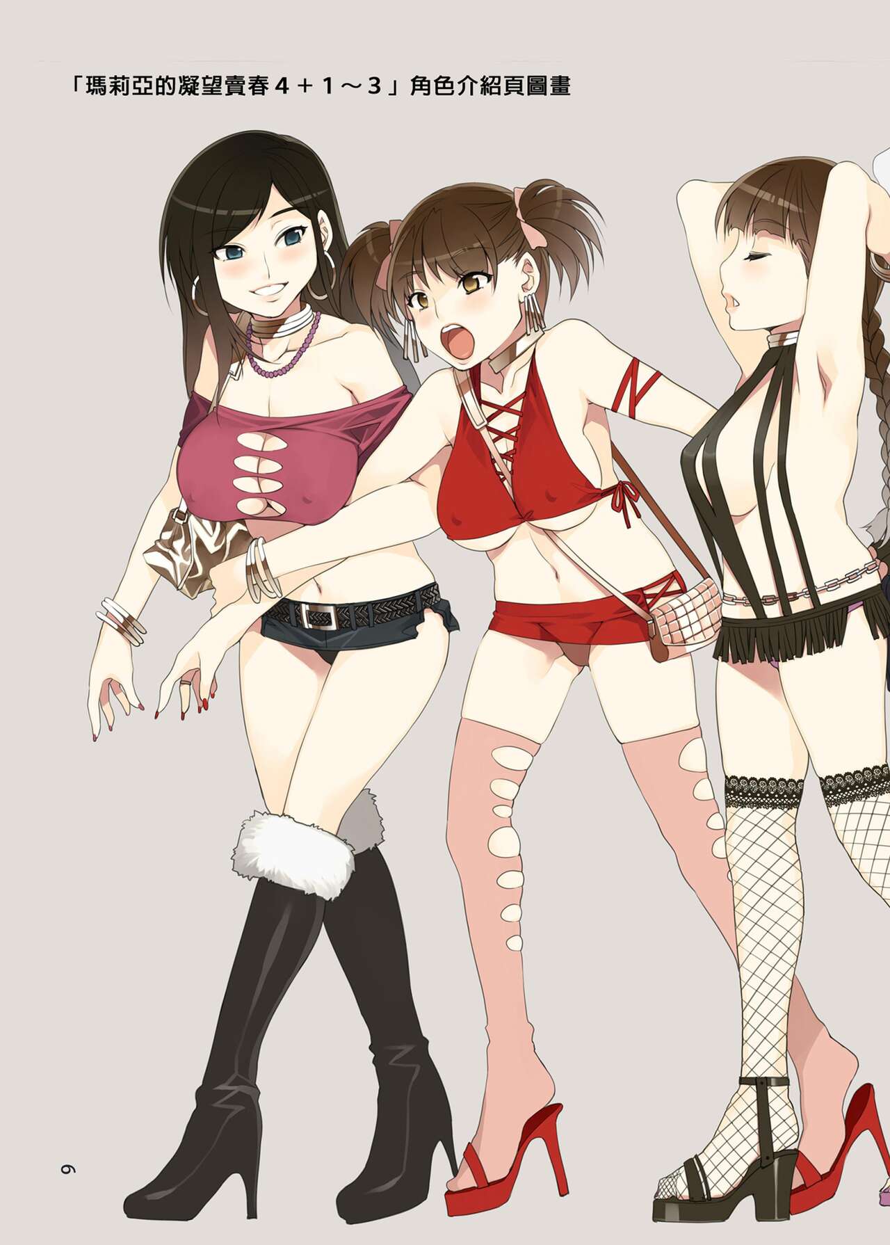 [Alice no Takarabako (Mizuryu Kei)] Maria-sama ga Miteru Baishun Soushuuhen 2  | 瑪莉亞的凝望賣春 總集篇II (Maria-sama ga Miteru) [Chinese] [Digital] Bildnummer 6