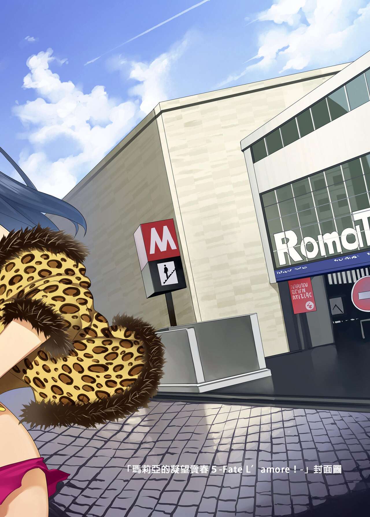 [Alice no Takarabako (Mizuryu Kei)] Maria-sama ga Miteru Baishun Soushuuhen 2  | 瑪莉亞的凝望賣春 總集篇II (Maria-sama ga Miteru) [Chinese] [Digital] Bildnummer 7