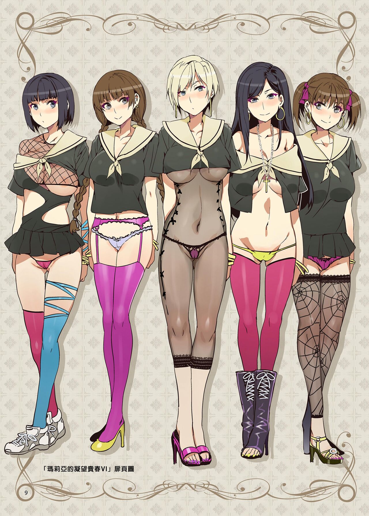 [Alice no Takarabako (Mizuryu Kei)] Maria-sama ga Miteru Baishun Soushuuhen 2  | 瑪莉亞的凝望賣春 總集篇II (Maria-sama ga Miteru) [Chinese] [Digital] Bildnummer 10