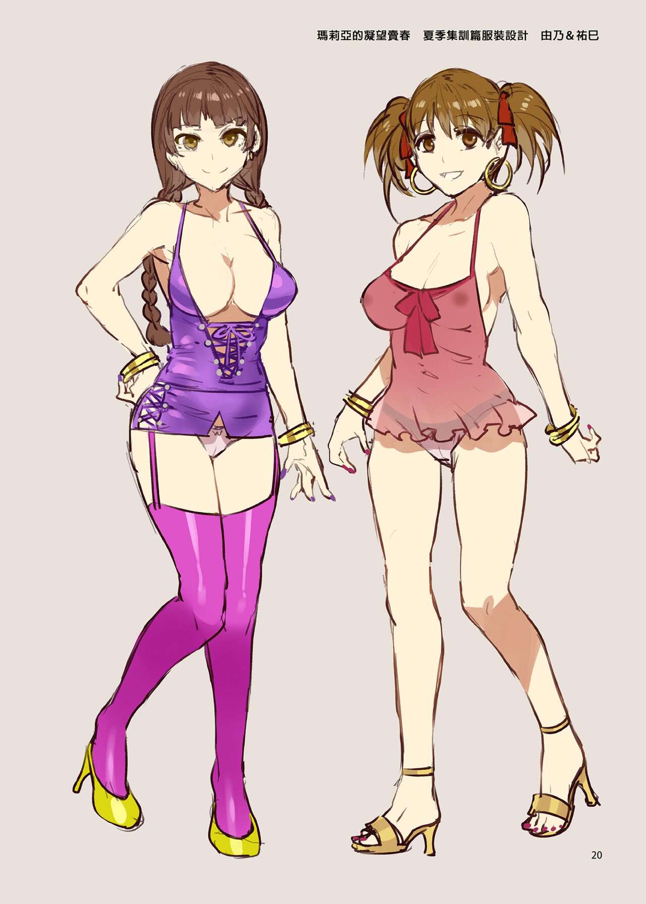 [Alice no Takarabako (Mizuryu Kei)] Maria-sama ga Miteru Baishun Soushuuhen 2  | 瑪莉亞的凝望賣春 總集篇II (Maria-sama ga Miteru) [Chinese] [Digital] Bildnummer 23