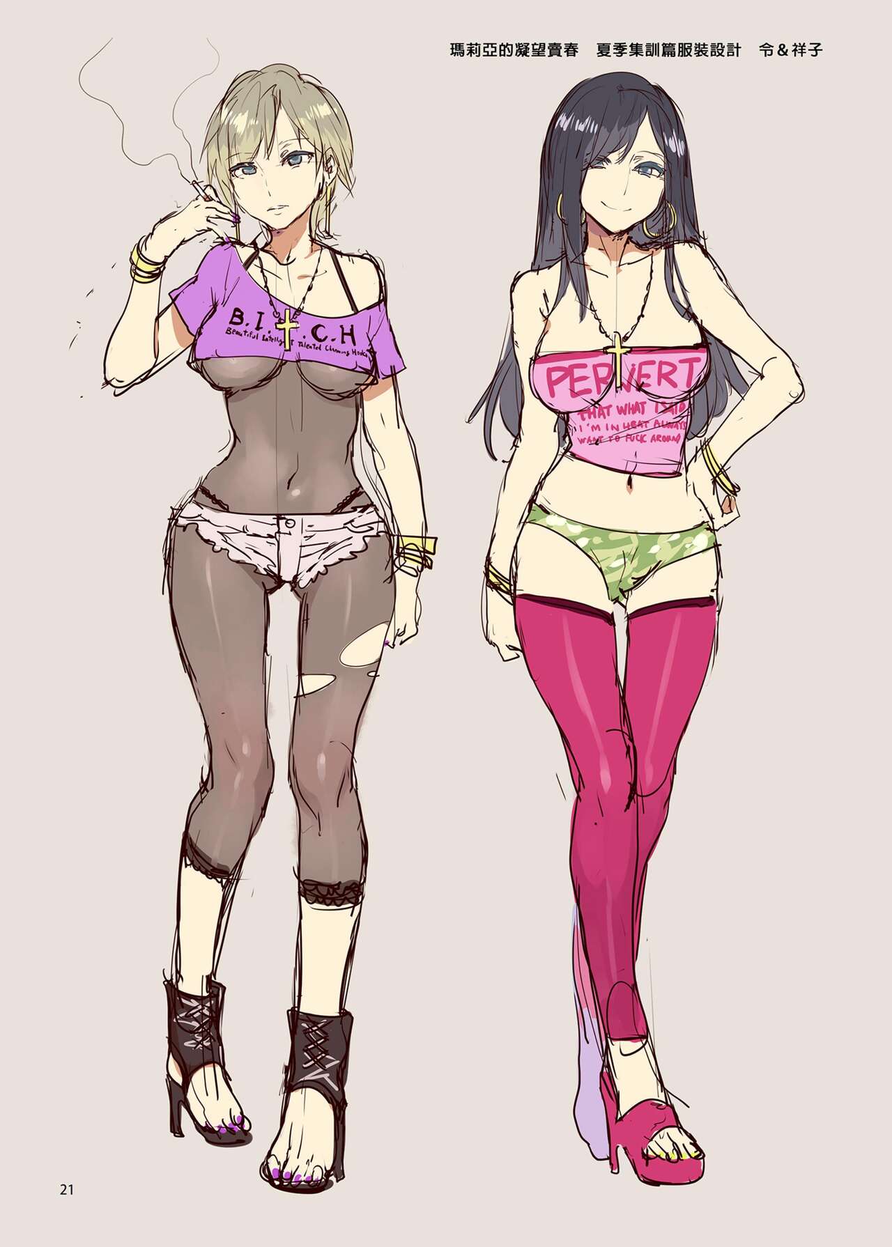 [Alice no Takarabako (Mizuryu Kei)] Maria-sama ga Miteru Baishun Soushuuhen 2  | 瑪莉亞的凝望賣春 總集篇II (Maria-sama ga Miteru) [Chinese] [Digital] Bildnummer 24