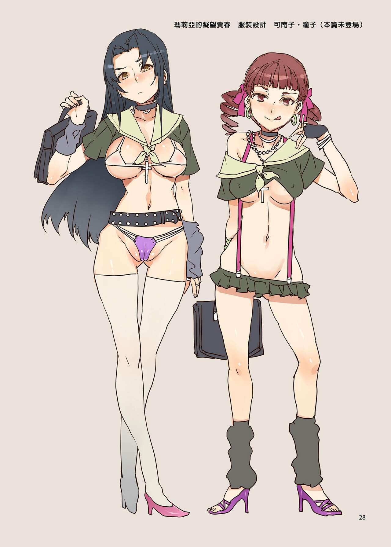 [Alice no Takarabako (Mizuryu Kei)] Maria-sama ga Miteru Baishun Soushuuhen 2  | 瑪莉亞的凝望賣春 總集篇II (Maria-sama ga Miteru) [Chinese] [Digital] Bildnummer 31