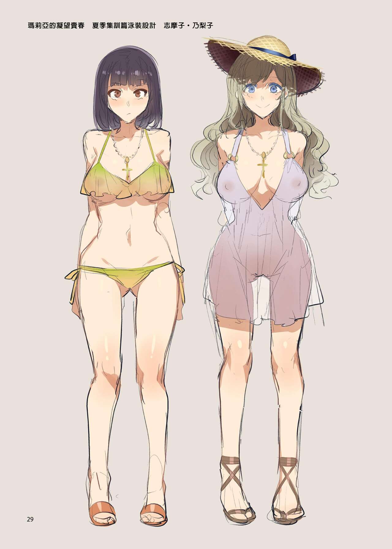 [Alice no Takarabako (Mizuryu Kei)] Maria-sama ga Miteru Baishun Soushuuhen 2  | 瑪莉亞的凝望賣春 總集篇II (Maria-sama ga Miteru) [Chinese] [Digital] Bildnummer 32