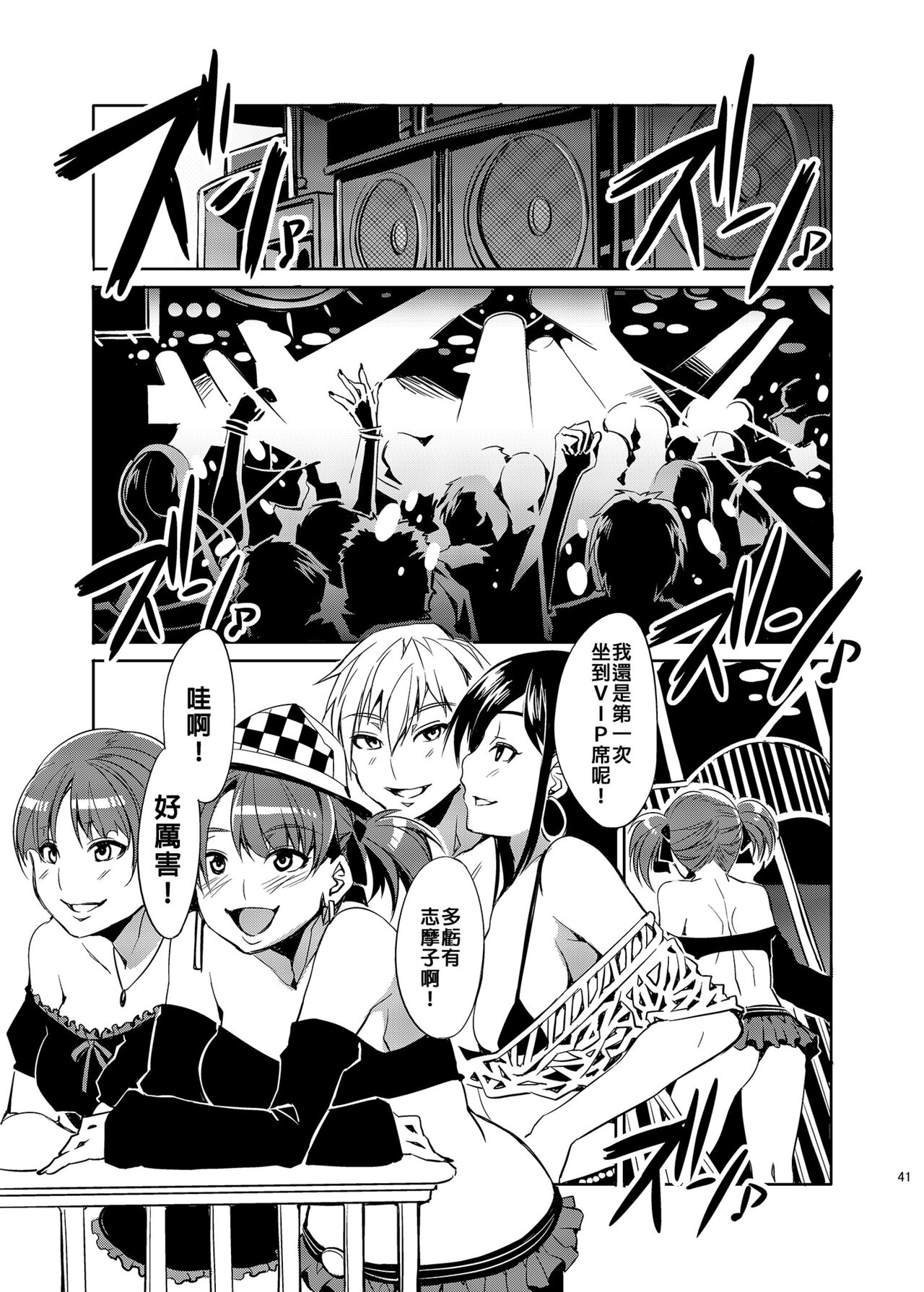 [Alice no Takarabako (Mizuryu Kei)] Maria-sama ga Miteru Baishun Soushuuhen 2  | 瑪莉亞的凝望賣春 總集篇II (Maria-sama ga Miteru) [Chinese] [Digital] Bildnummer 44