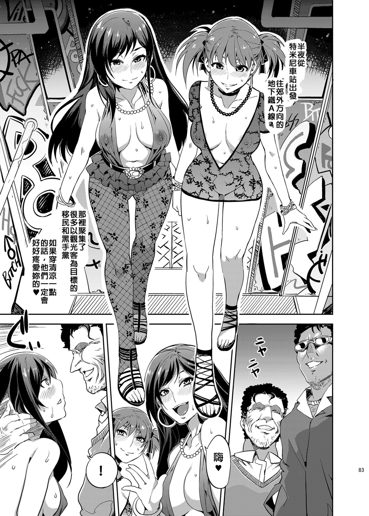 [Alice no Takarabako (Mizuryu Kei)] Maria-sama ga Miteru Baishun Soushuuhen 2  | 瑪莉亞的凝望賣春 總集篇II (Maria-sama ga Miteru) [Chinese] [Digital] Bildnummer 86