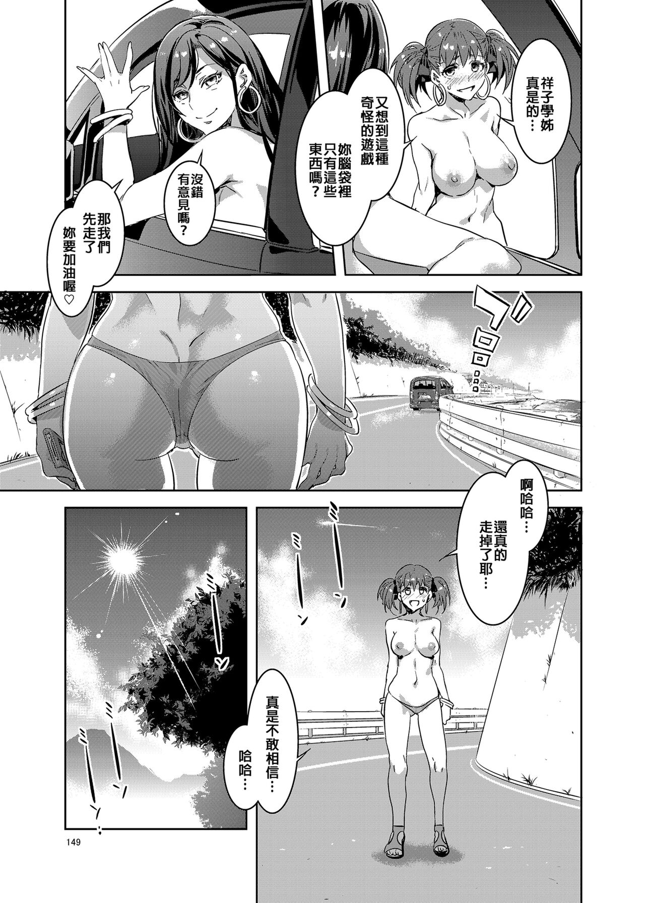 [Alice no Takarabako (Mizuryu Kei)] Maria-sama ga Miteru Baishun Soushuuhen 2  | 瑪莉亞的凝望賣春 總集篇II (Maria-sama ga Miteru) [Chinese] [Digital] Bildnummer 152