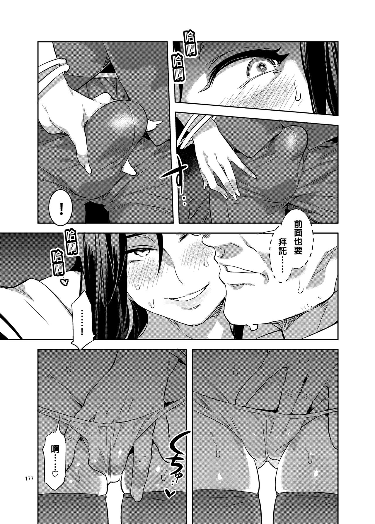 [Alice no Takarabako (Mizuryu Kei)] Maria-sama ga Miteru Baishun Soushuuhen 2  | 瑪莉亞的凝望賣春 總集篇II (Maria-sama ga Miteru) [Chinese] [Digital] Bildnummer 180