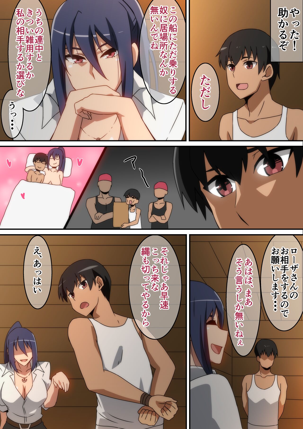 Osotte kita Kaizoku no Onna Senchou to Senjou H shimashita... image number 6