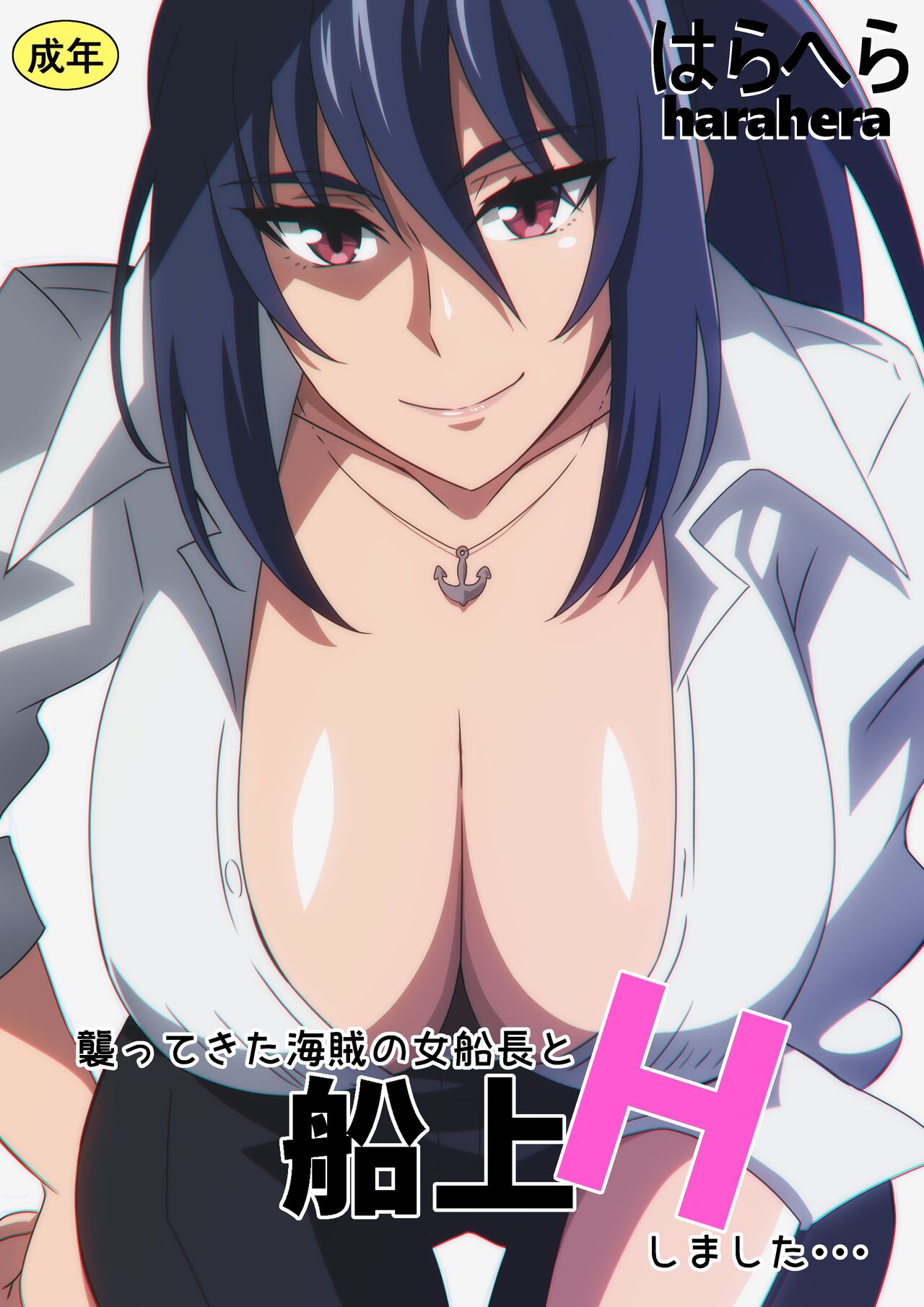 [Harahera] Osottekita Kaizoku no Onna Senchou to Senjou H shimashita... image number 1