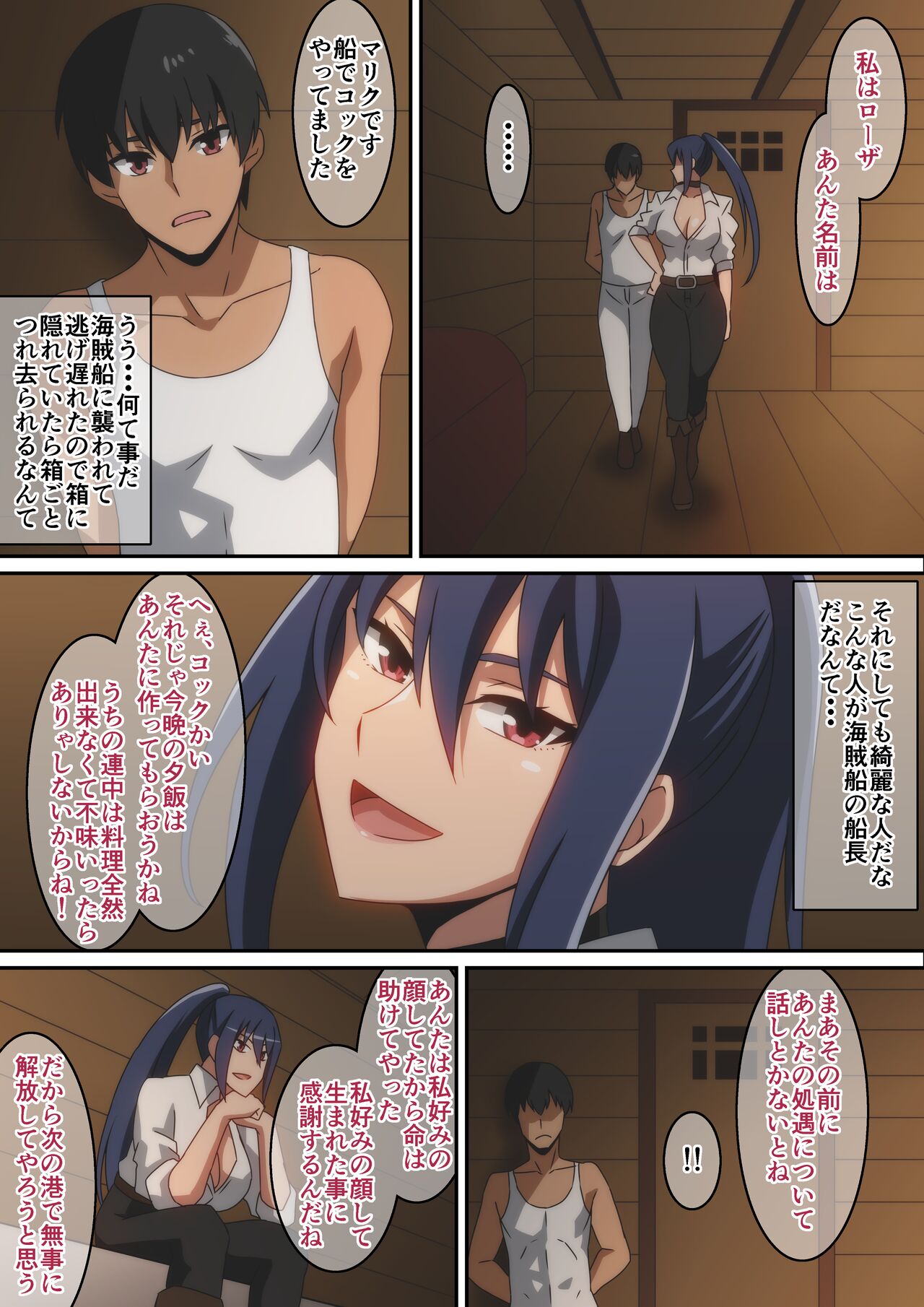 [Harahera] Osottekita Kaizoku no Onna Senchou to Senjou H shimashita... image number 5