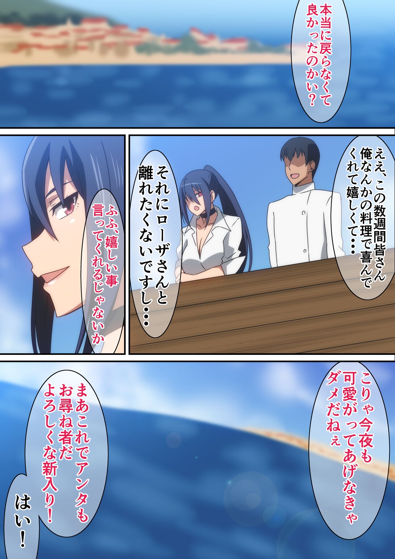 [Harahera] Osottekita Kaizoku no Onna Senchou to Senjou H shimashita... image number 20