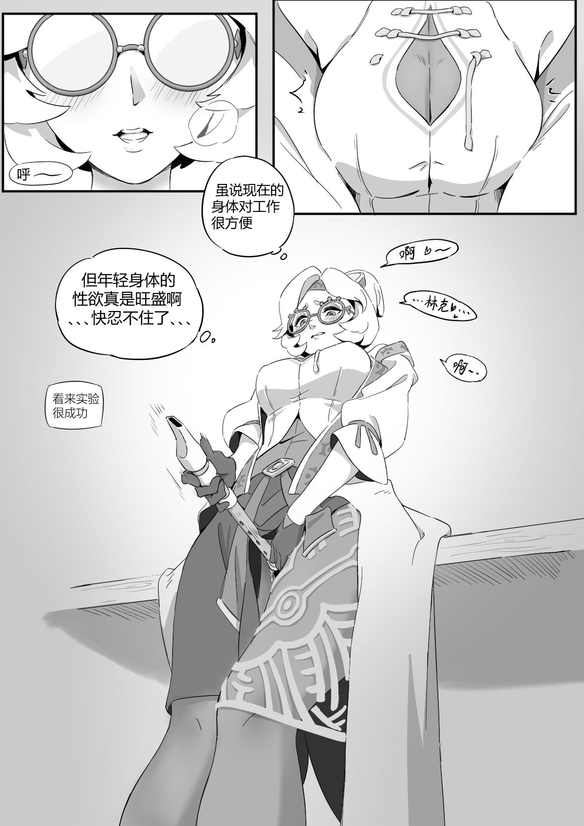 普尔亚的烦恼 画像番号 4