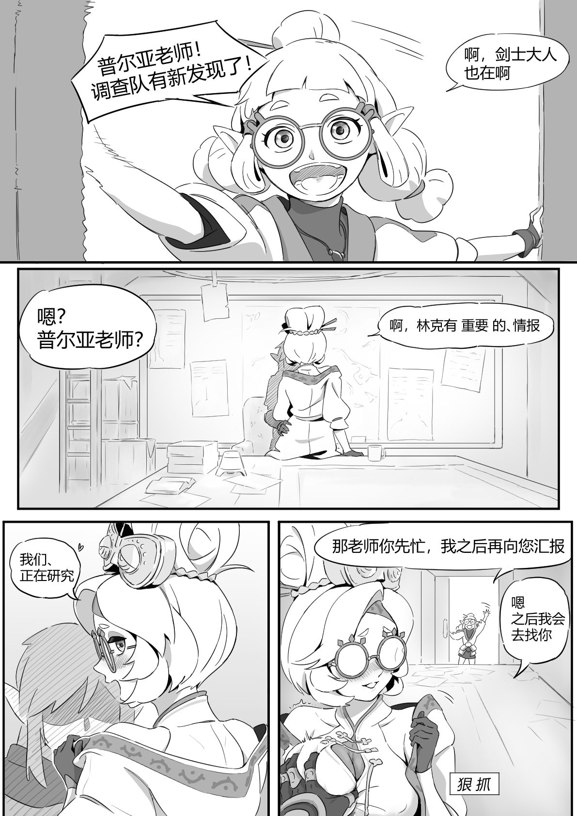 普尔亚的烦恼 画像番号 9