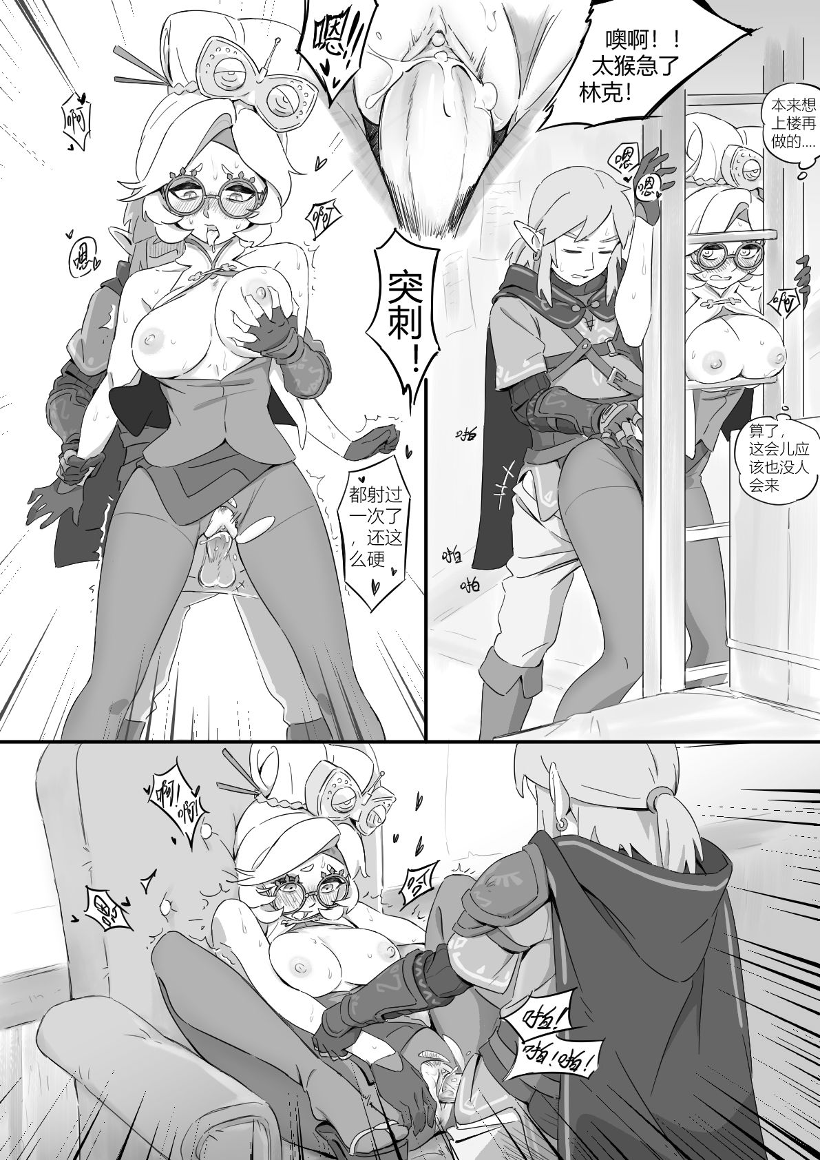 普尔亚的烦恼 画像番号 14