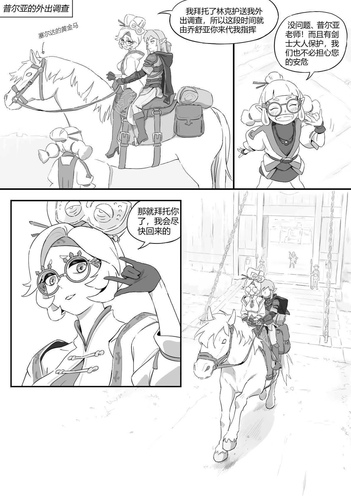 普尔亚的烦恼 画像番号 19