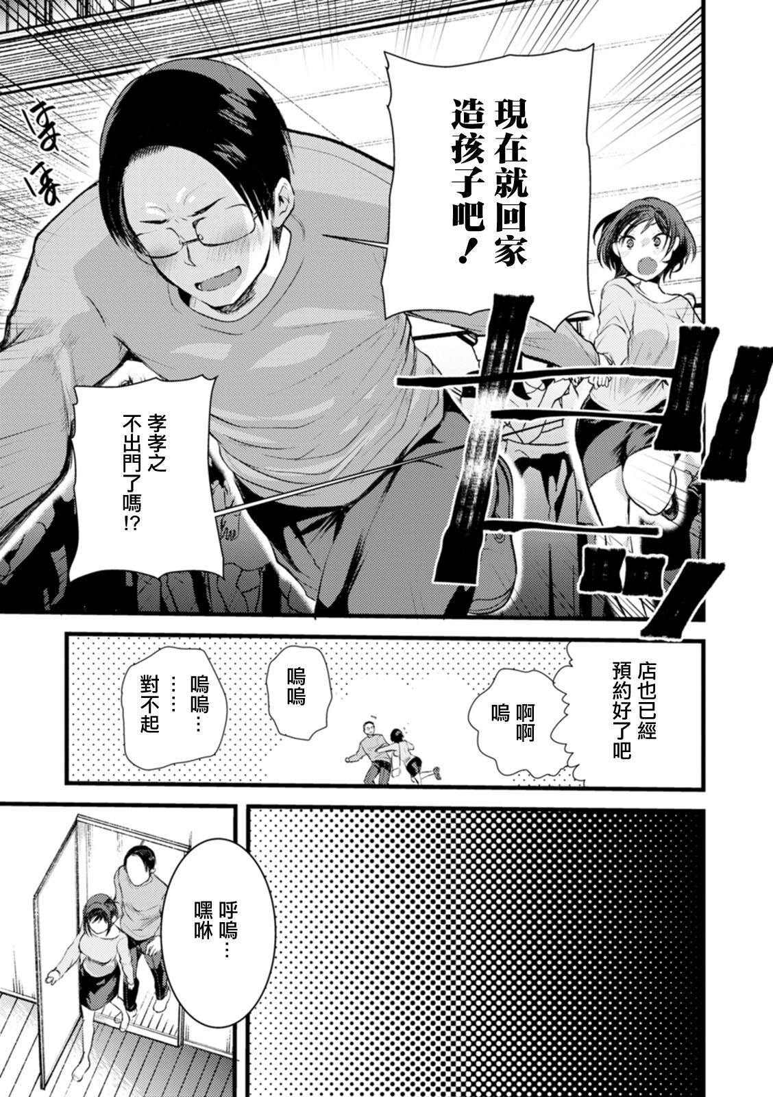 [亀吉いちこ]新妻さんのこじらせエロ日記 vol.10 こじらせエロ日記+妊婦の[中国翻译] 画像番号 5