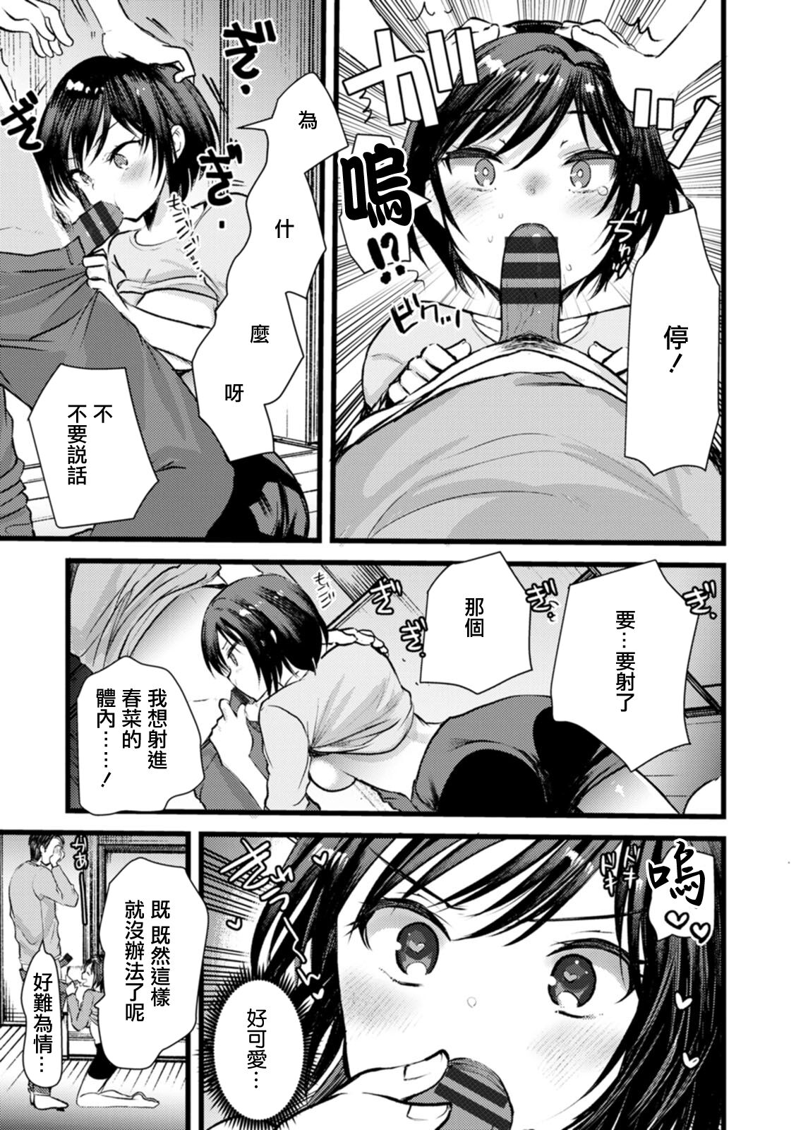 [亀吉いちこ]新妻さんのこじらせエロ日記 vol.10 こじらせエロ日記+妊婦の[中国翻译] 画像番号 9