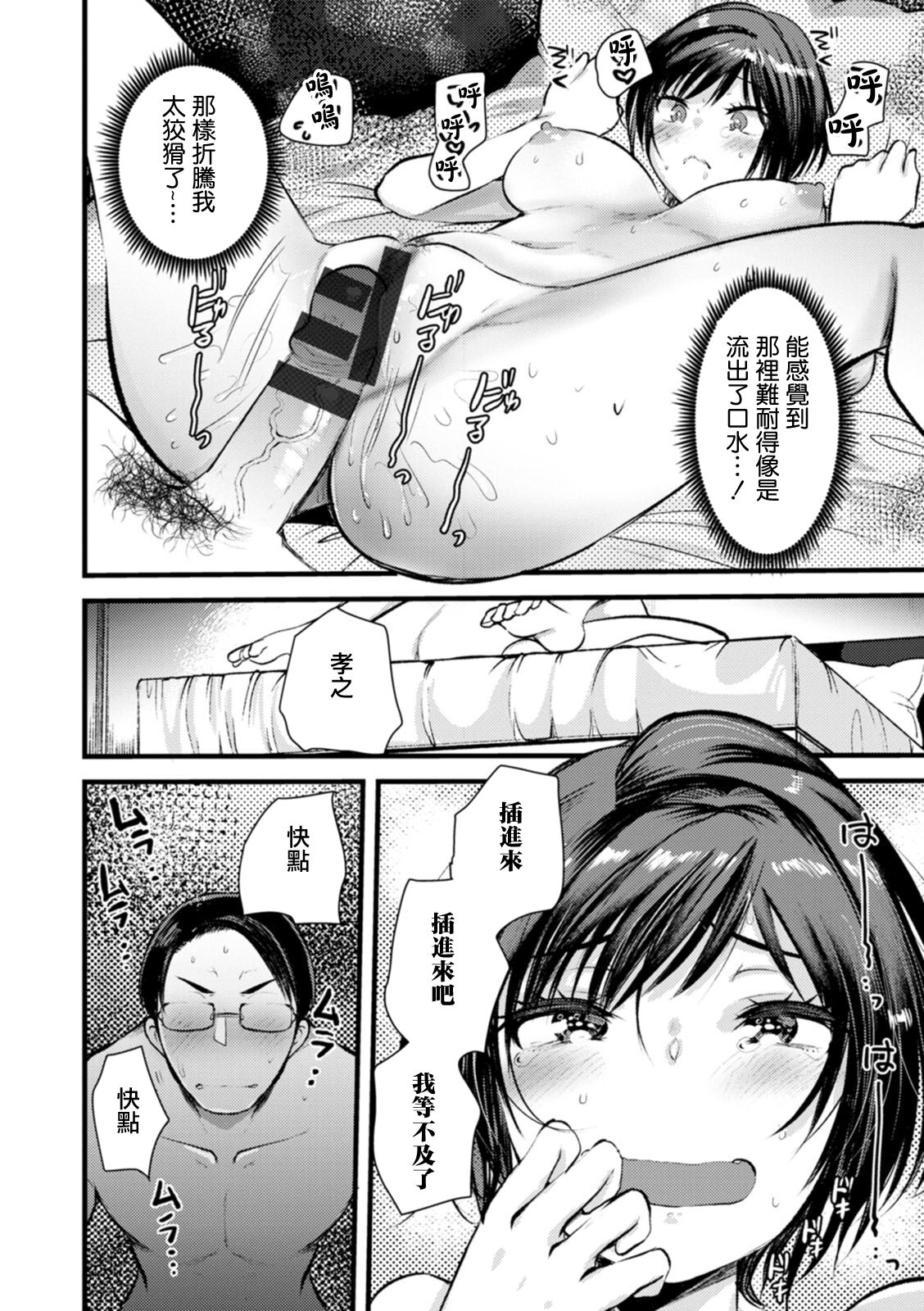 [亀吉いちこ]新妻さんのこじらせエロ日記 vol.10 こじらせエロ日記+妊婦の[中国翻译] 画像番号 12