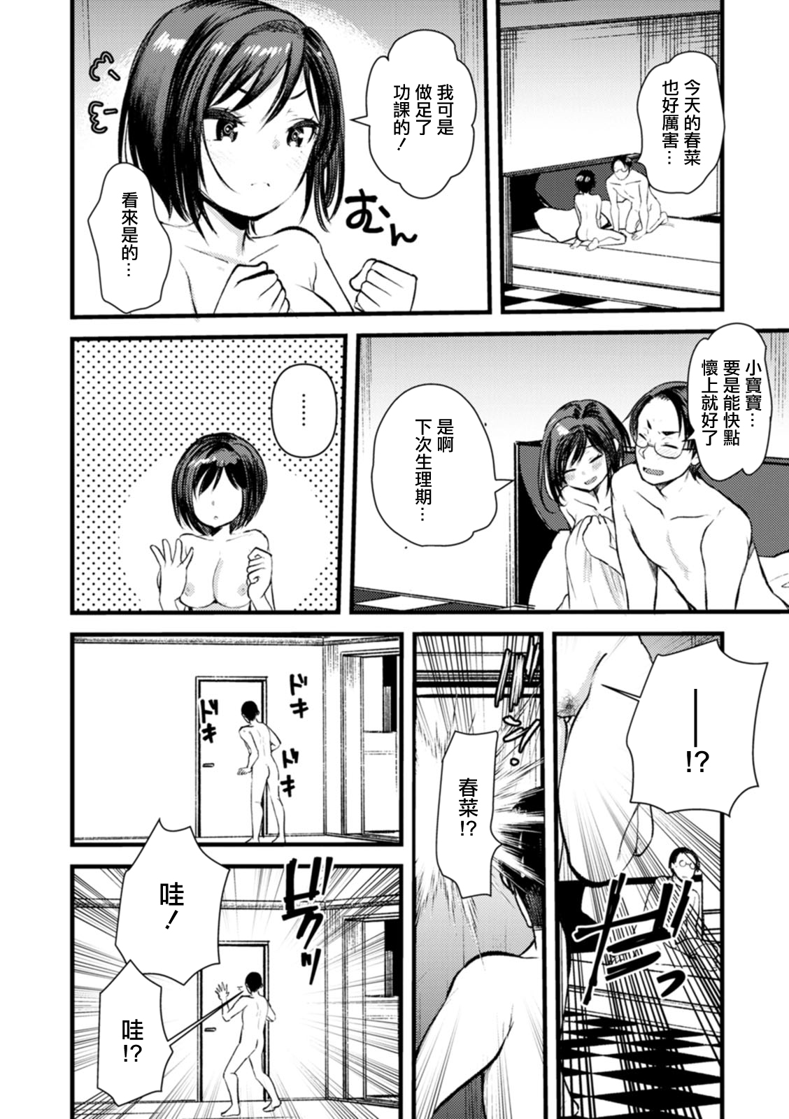 [亀吉いちこ]新妻さんのこじらせエロ日記 vol.10 こじらせエロ日記+妊婦の[中国翻译] 画像番号 18