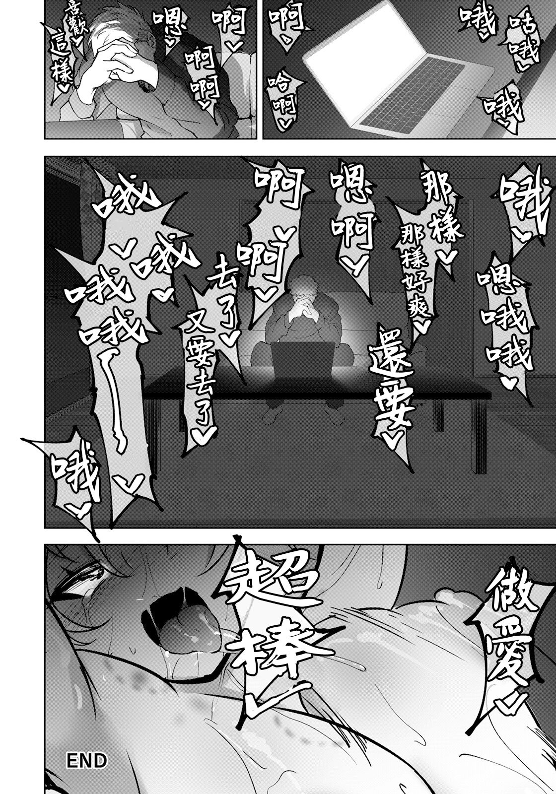 [Rasson] Kounin SeFri - Official Sex Friend (ANGEL Club 2021-02) [Chinese] [Digital] numero di immagine  20