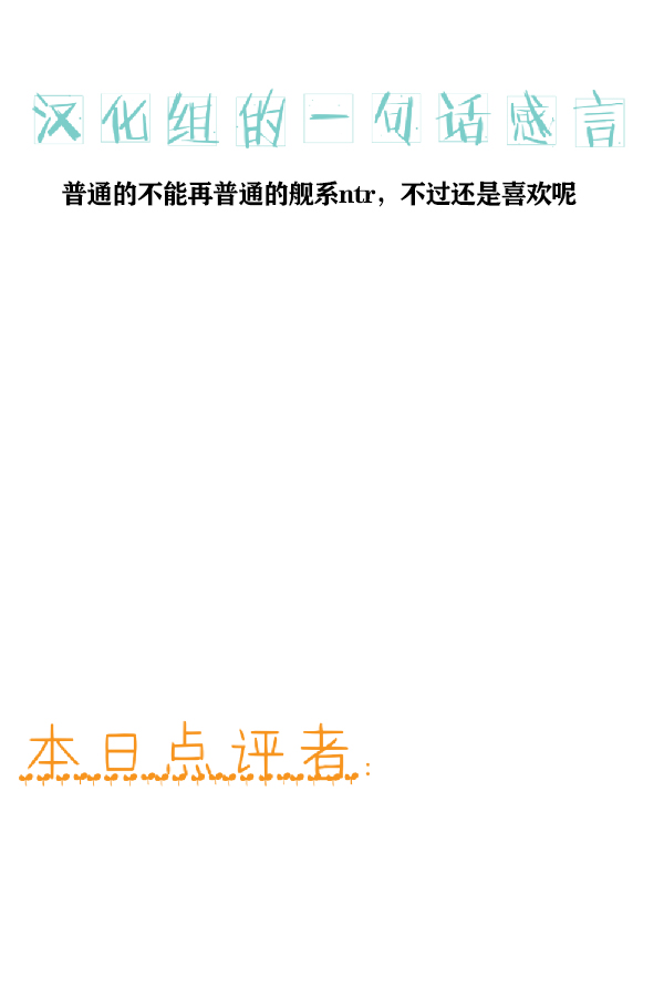 (COMIC1☆8) [Genshoku Sweets (Kadou)] Haruna ga Teitoku no Tame ni Dekiru Koto (Kantai Collection -KanColle-) [Chinese] [钢华团汉化组] image number 2