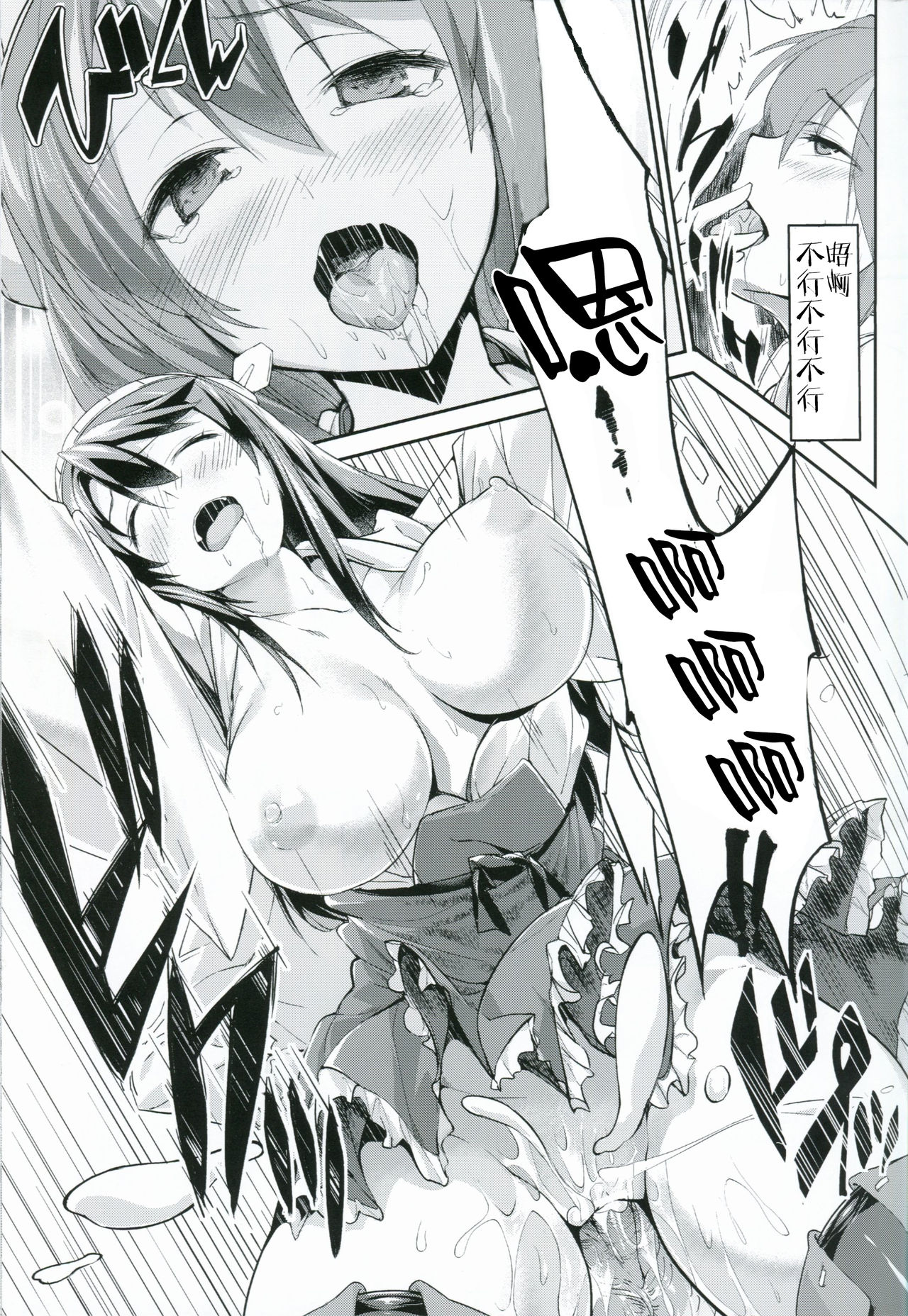 (COMIC1☆8) [Genshoku Sweets (Kadou)] Haruna ga Teitoku no Tame ni Dekiru Koto (Kantai Collection -KanColle-) [Chinese] [钢华团汉化组] image number 15