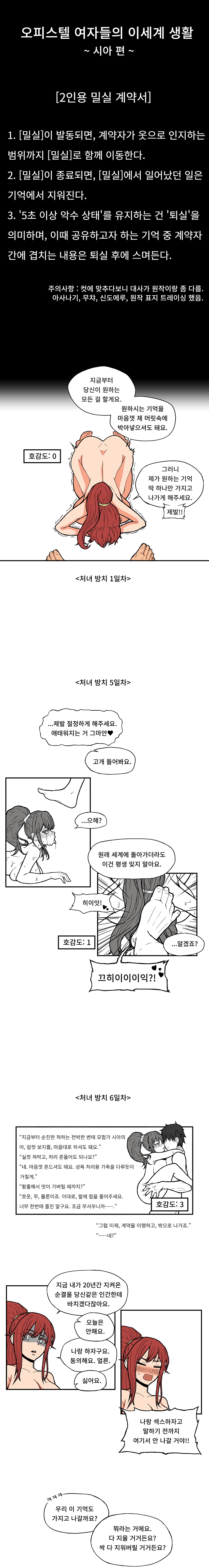 OPISTEL ISEKAI 画像番号 1