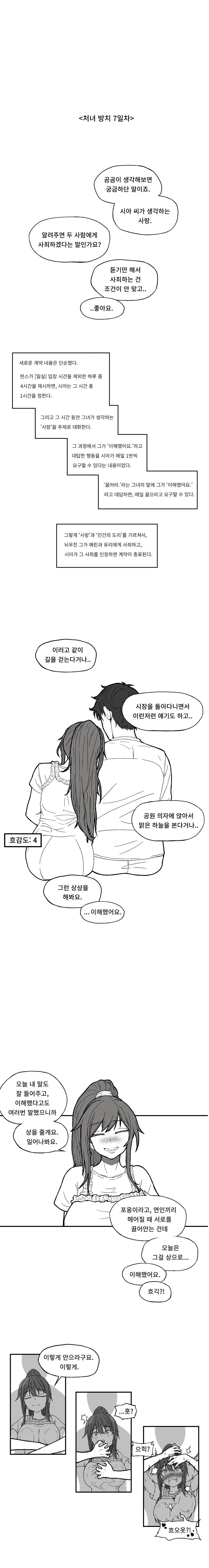 OPISTEL ISEKAI 画像番号 2