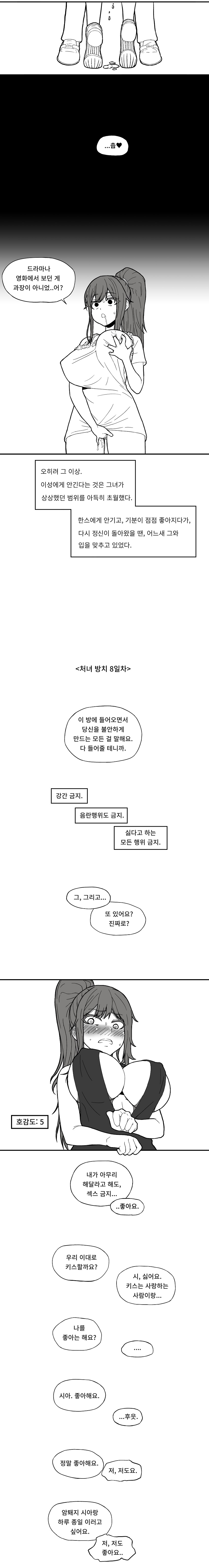 OPISTEL ISEKAI 画像番号 3