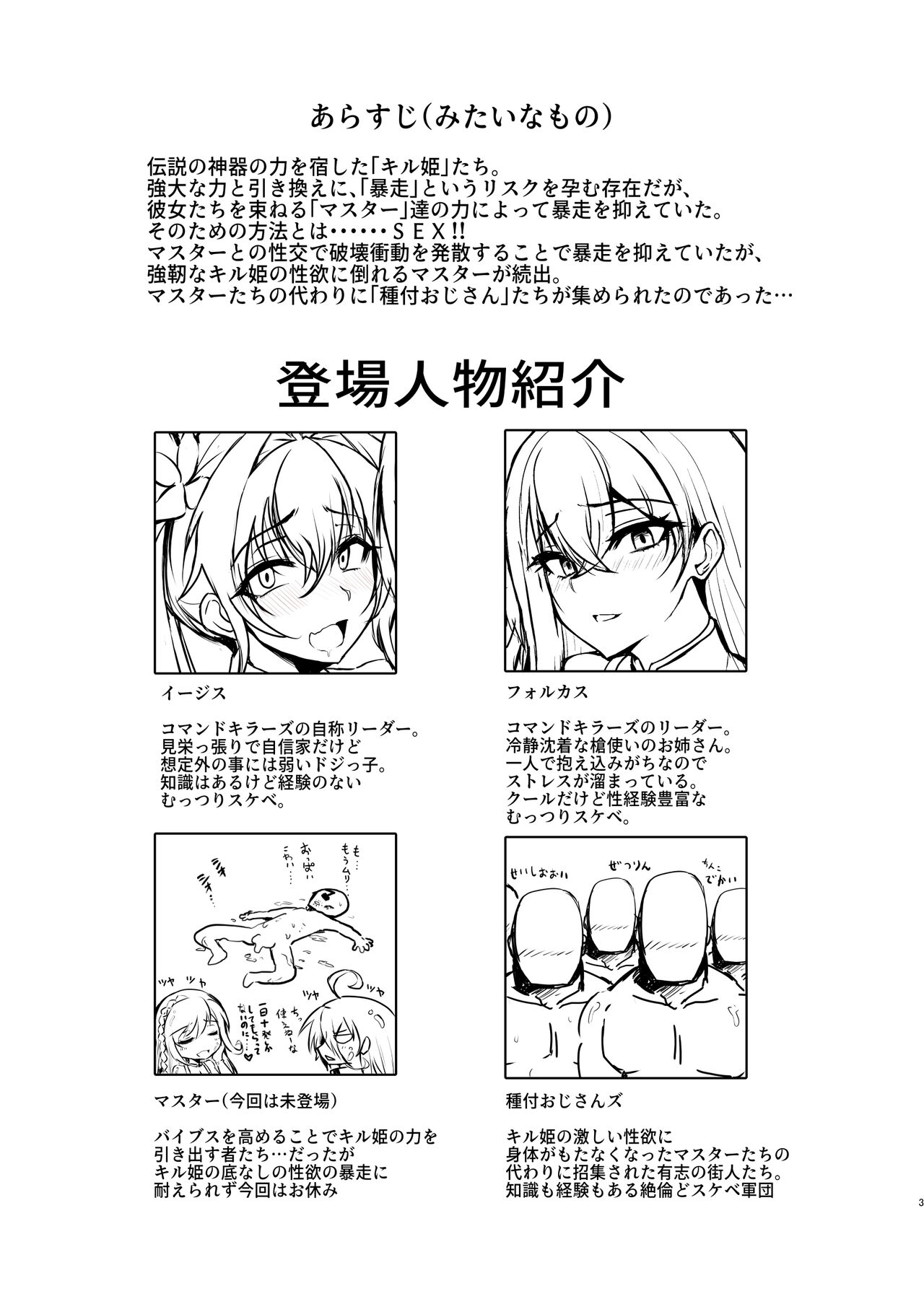 [Bazunekoya (Bazuneko)] PhanKill no Erohon 2 (Phantom of the Kill) [Digital] 画像番号 3