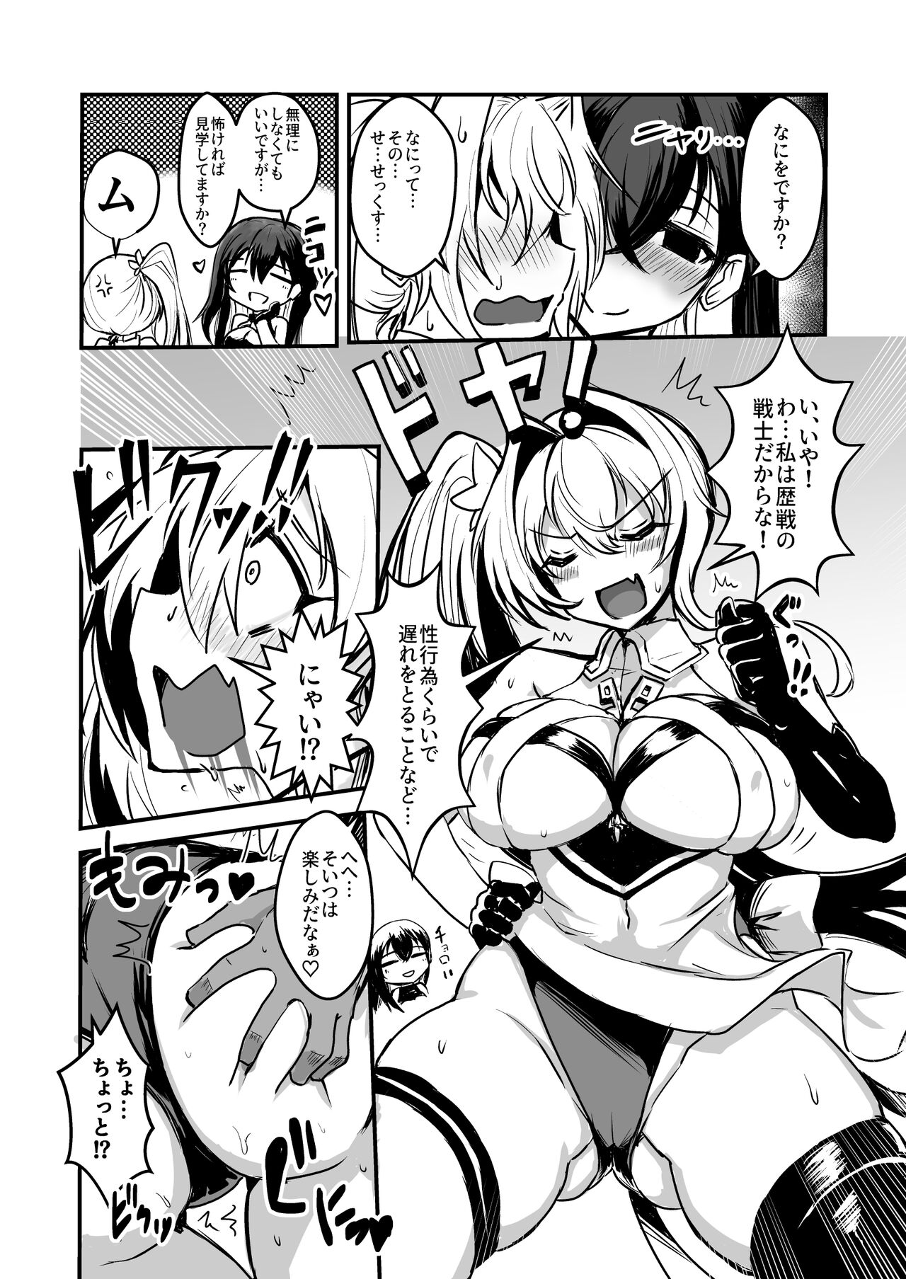 [Bazunekoya (Bazuneko)] PhanKill no Erohon 2 (Phantom of the Kill) [Digital] 画像番号 5