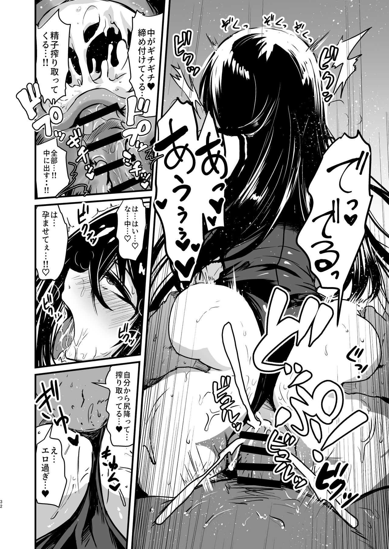 [Bazunekoya (Bazuneko)] PhanKill no Erohon 2 (Phantom of the Kill) [Digital] 画像番号 32