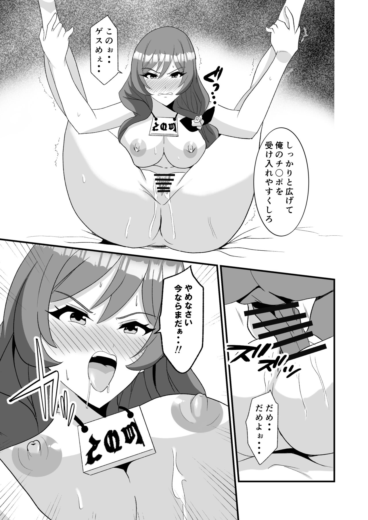 [Studio B9 (Isiyama Kosuke)] Douten Brainwashing (Genshin Impact) 画像番号 17