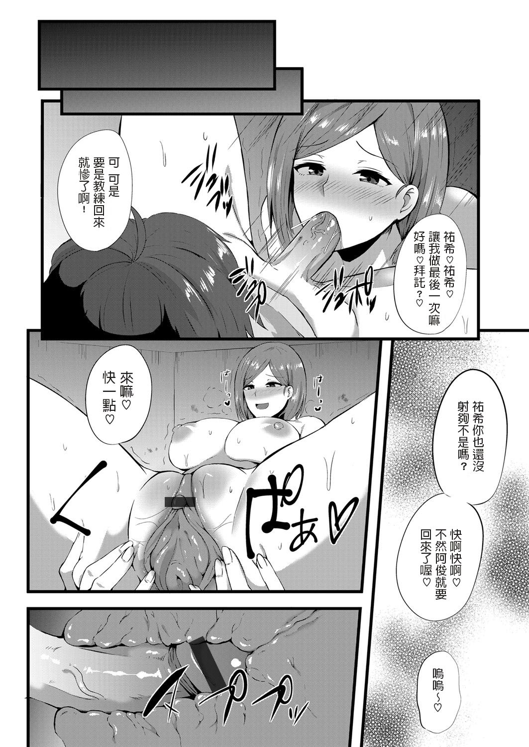 [Kisaragi Yuu] Wakaki Koigokoro ~Yuuwaku no Yellow Card~ (COMIC Magnum Vol. 126) [Chinese] image number 16