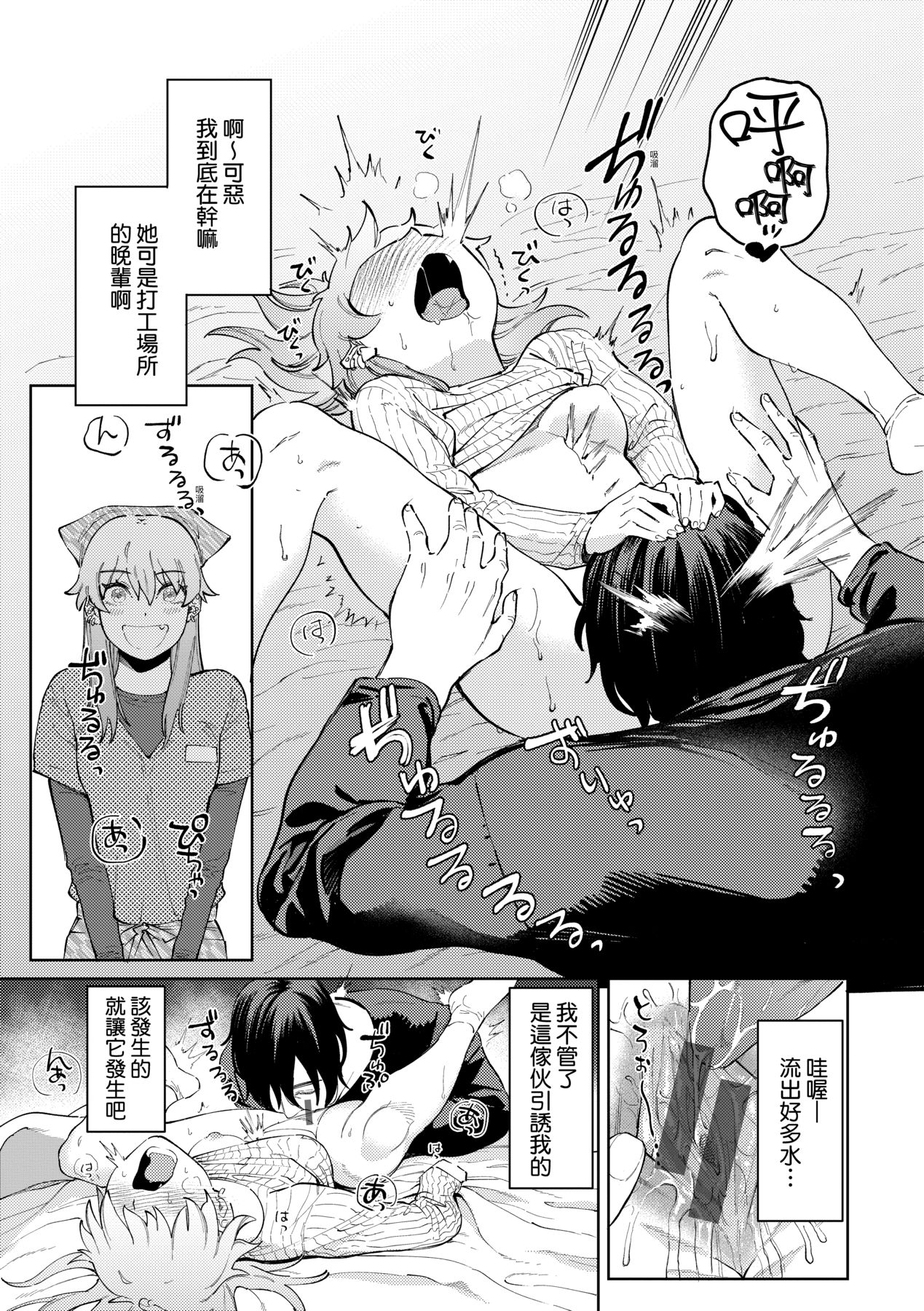 [Igedoaha] My Girl, My Boy | 我的女孩・我的男孩 [Chinese] [Digital] 画像番号 14