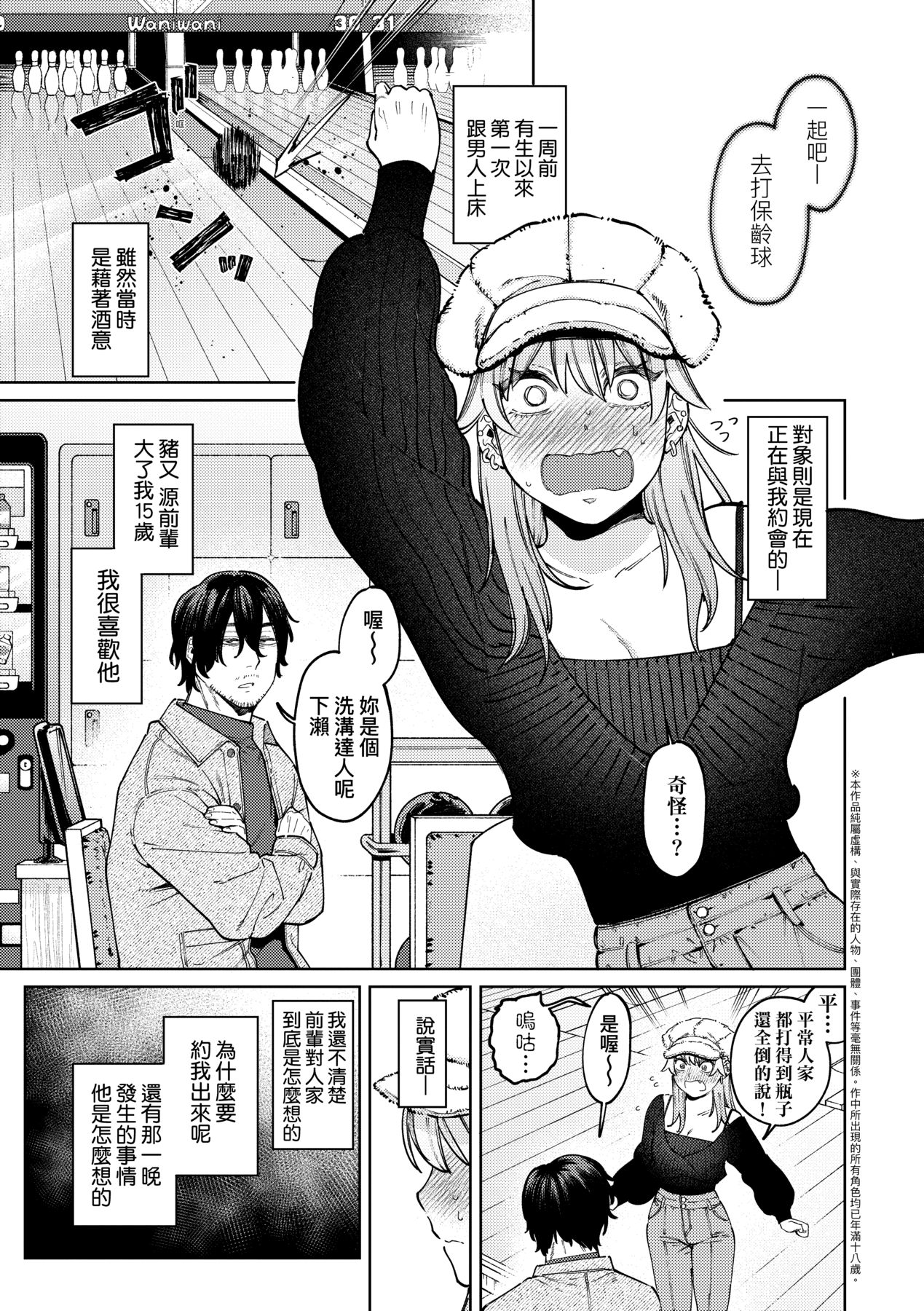 [Igedoaha] My Girl, My Boy | 我的女孩・我的男孩 [Chinese] [Digital] 画像番号 32