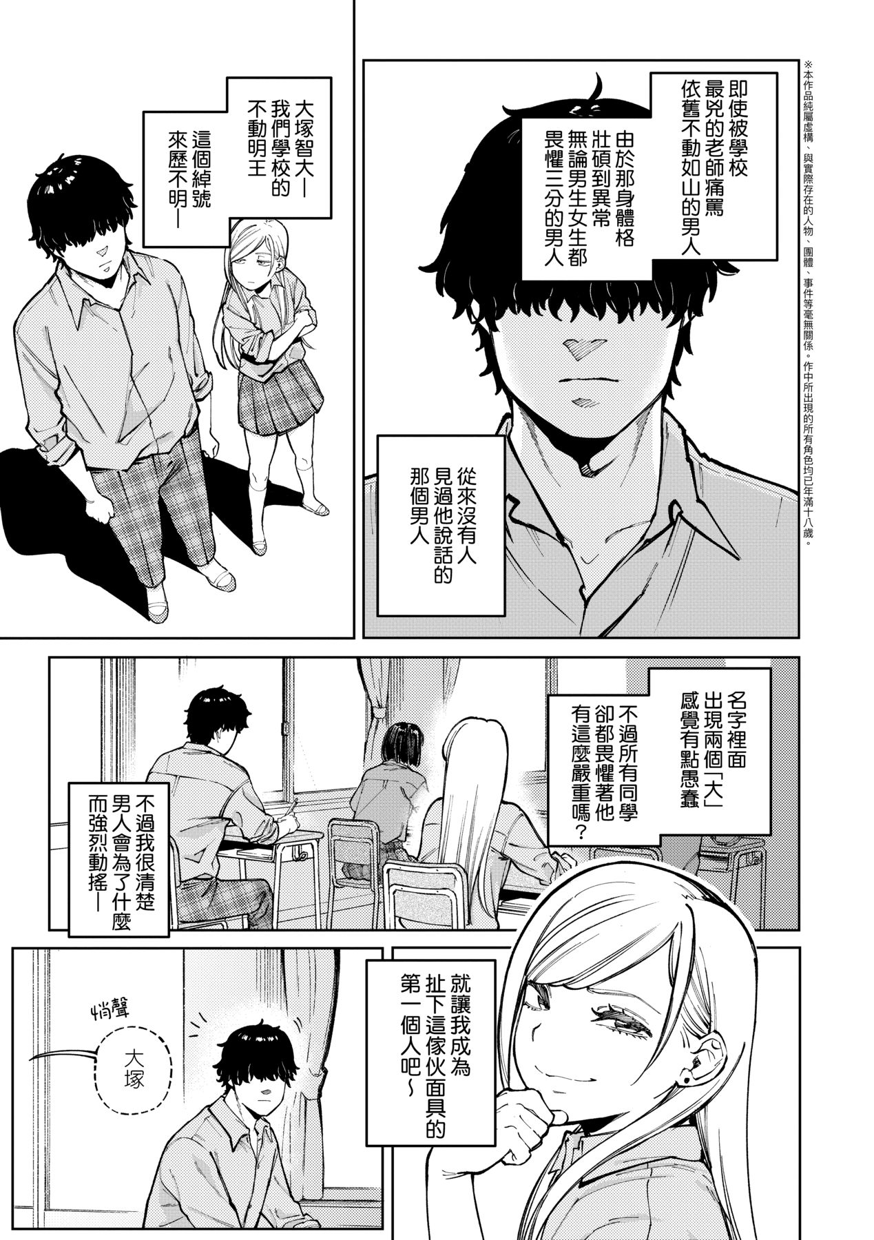 [Igedoaha] My Girl, My Boy | 我的女孩・我的男孩 [Chinese] [Digital] 画像番号 60