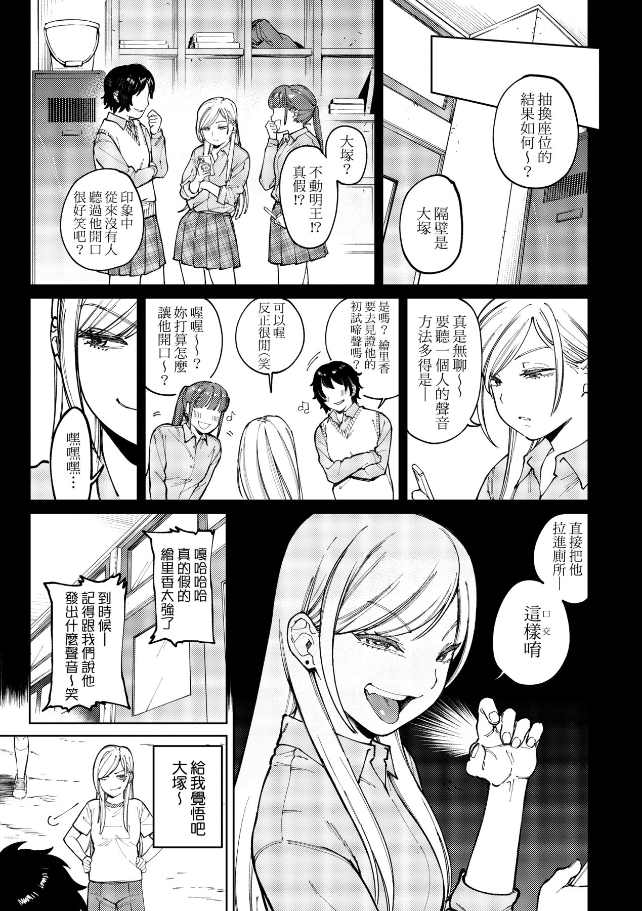 [Igedoaha] My Girl, My Boy | 我的女孩・我的男孩 [Chinese] [Digital] 画像番号 62