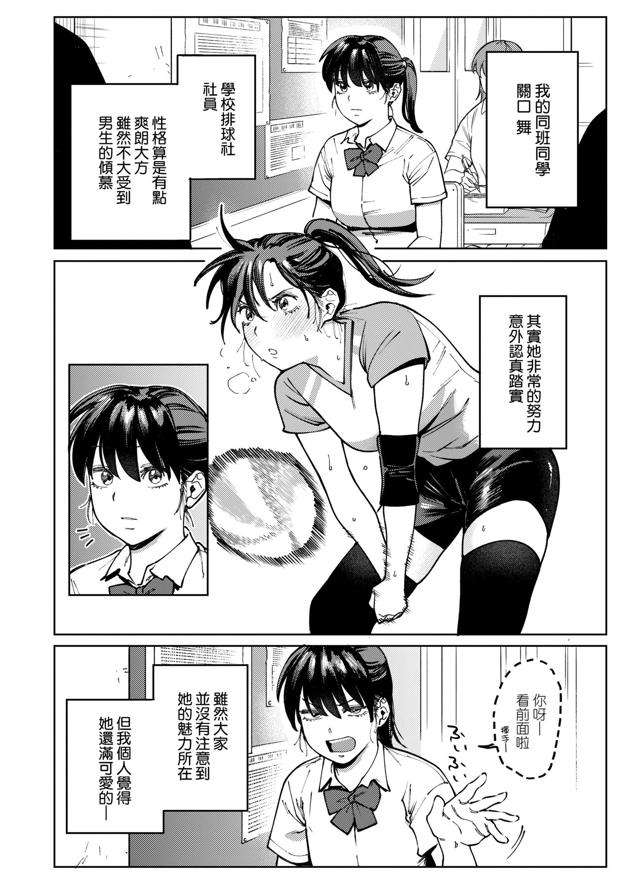 [Igedoaha] My Girl, My Boy | 我的女孩・我的男孩 [Chinese] [Digital] 画像番号 85