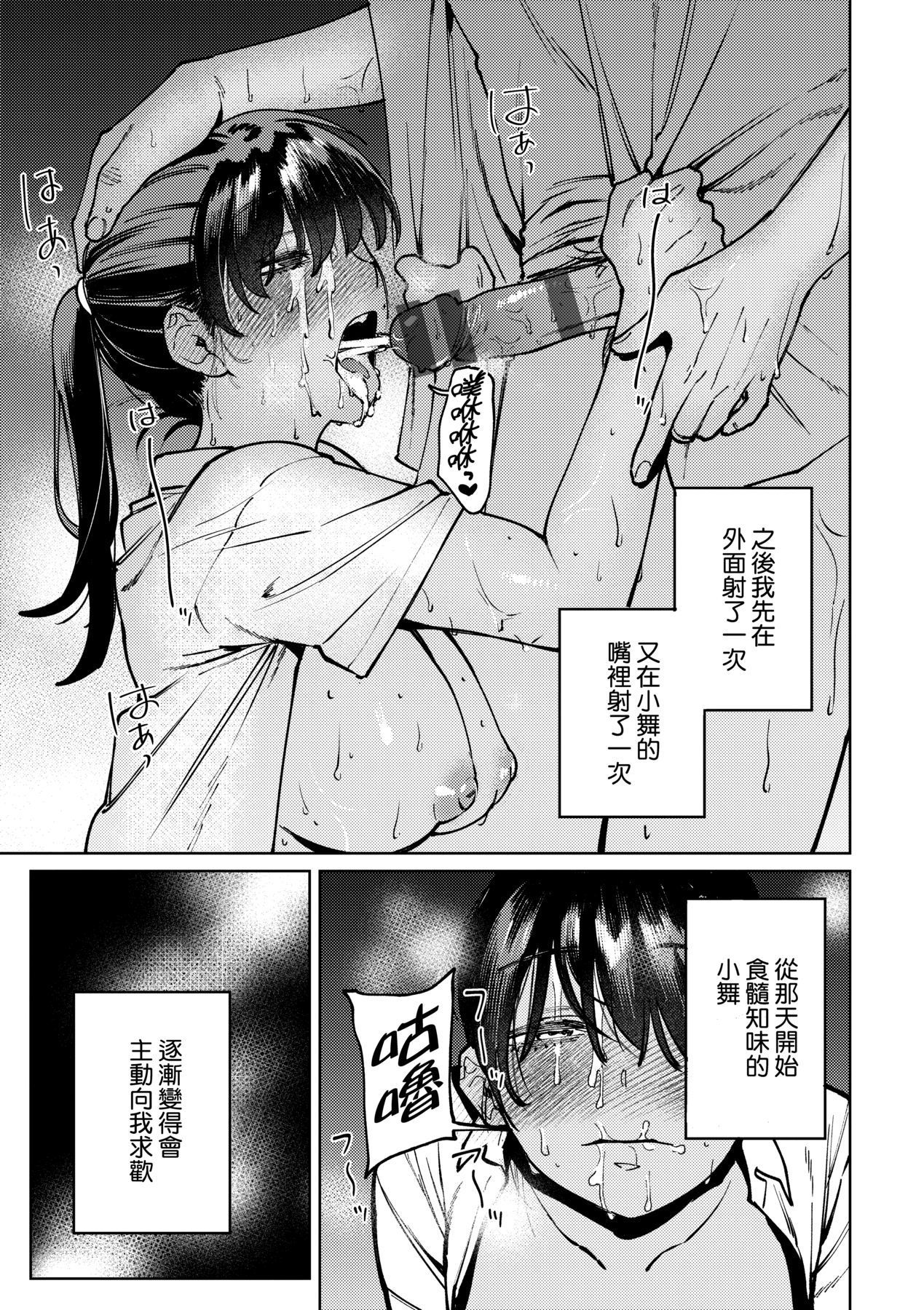 [Igedoaha] My Girl, My Boy | 我的女孩・我的男孩 [Chinese] [Digital] 画像番号 100