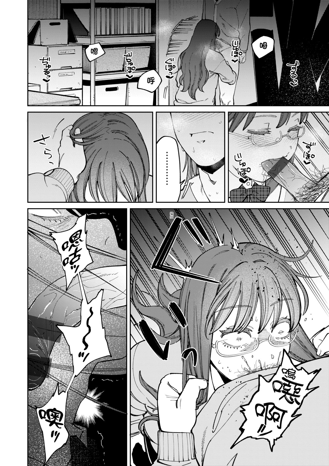 [Igedoaha] My Girl, My Boy | 我的女孩・我的男孩 [Chinese] [Digital] 画像番号 119