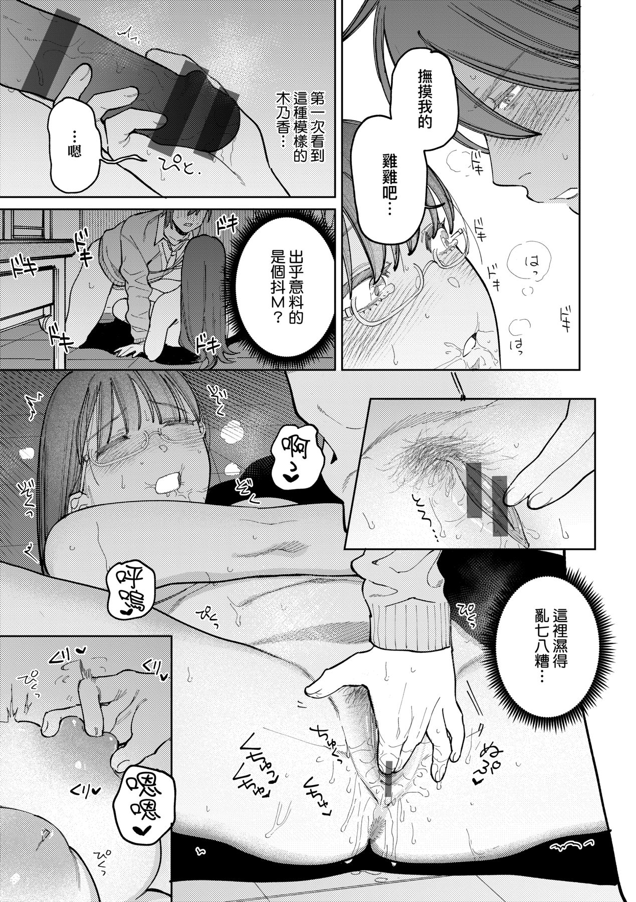 [Igedoaha] My Girl, My Boy | 我的女孩・我的男孩 [Chinese] [Digital] 画像番号 124