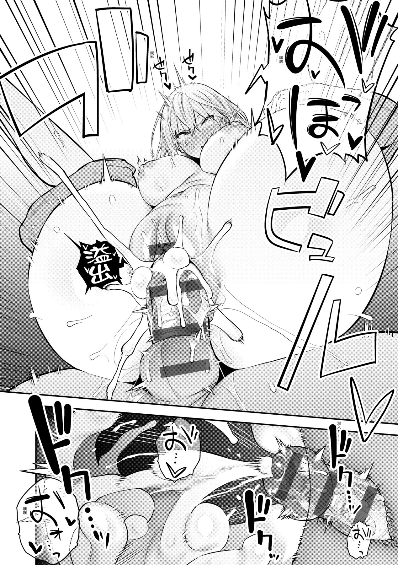 [Enokido] Seiyoku Tsuyo Tsuyo | 性欲胸湧澎湃 特裝版 [Chinese] [Digital] numero di immagine  81