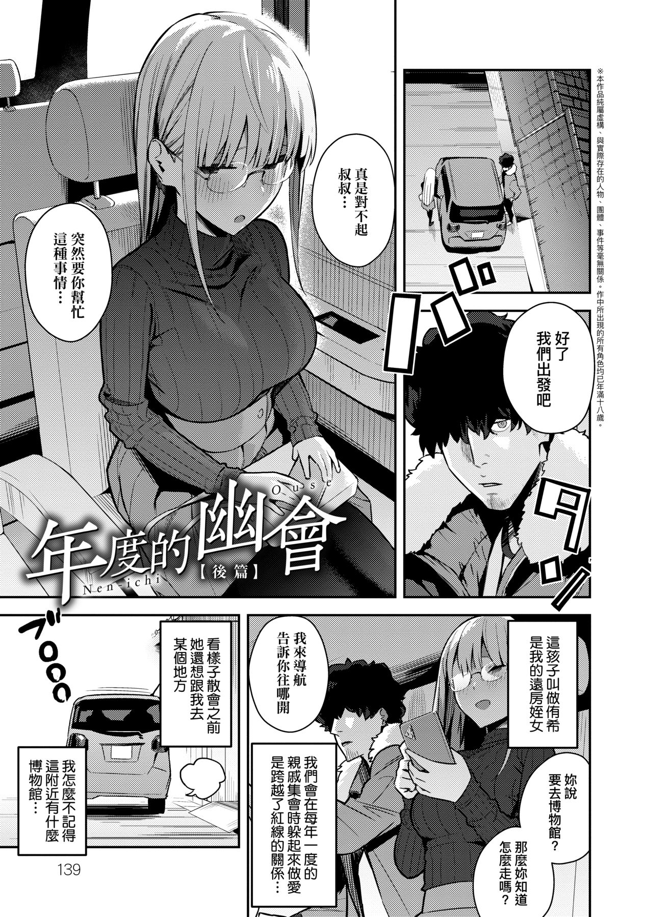 [Enokido] Seiyoku Tsuyo Tsuyo | 性欲胸湧澎湃 特裝版 [Chinese] [Digital] numero di immagine  142