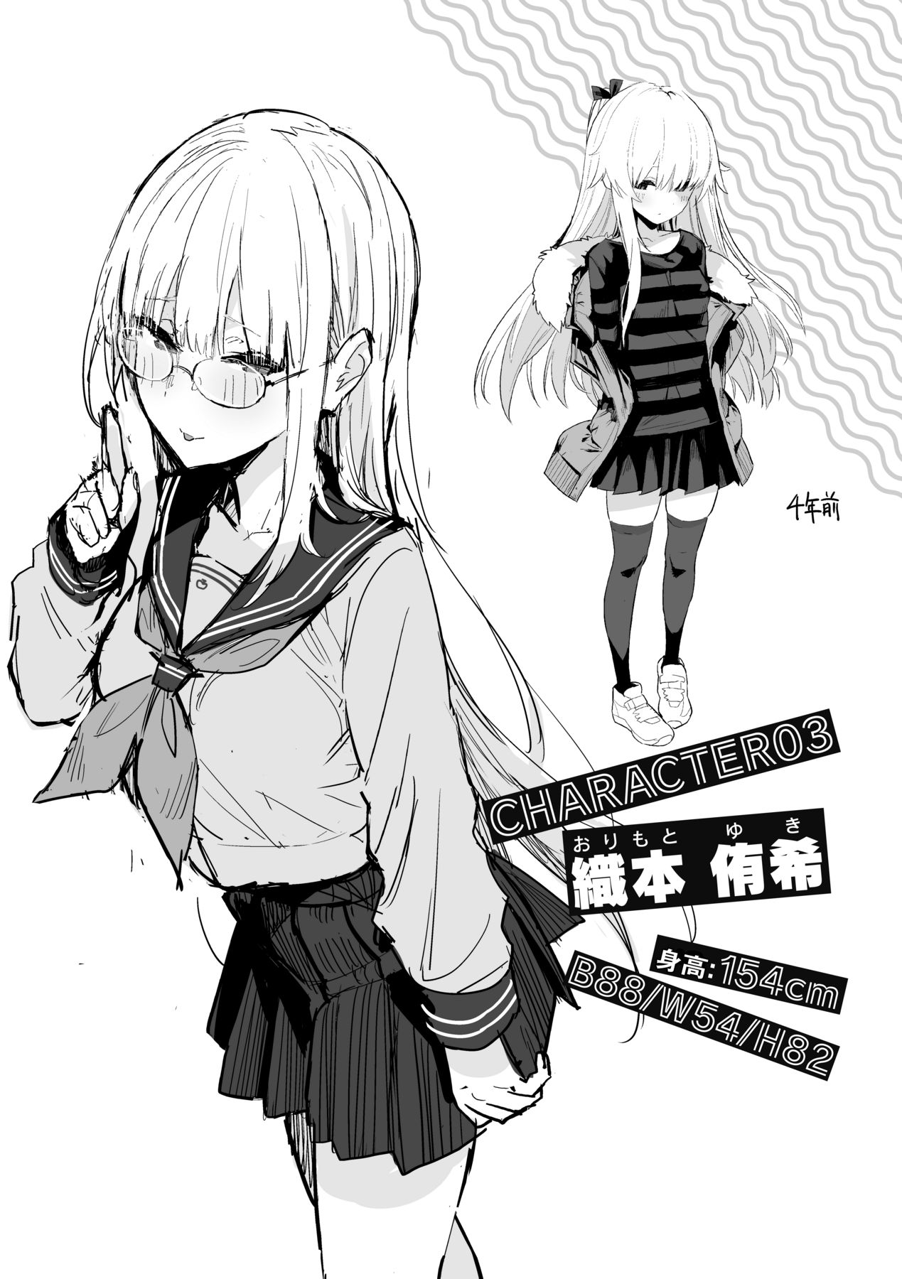 [Enokido] Seiyoku Tsuyo Tsuyo | 性欲胸湧澎湃 特裝版 [Chinese] [Digital] numero di immagine  162