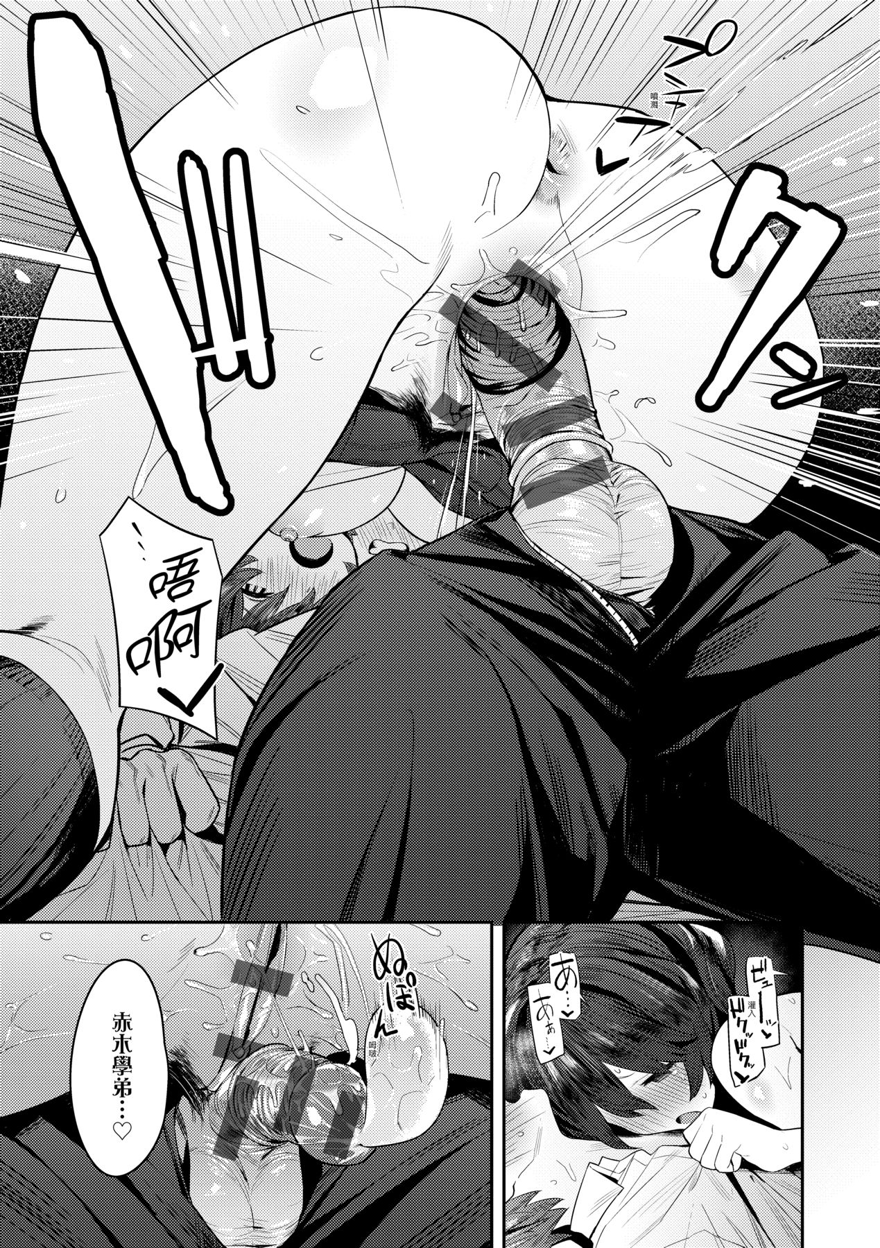 [Enokido] Seiyoku Tsuyo Tsuyo | 性欲胸湧澎湃 特裝版 [Chinese] [Digital] numero di immagine  214