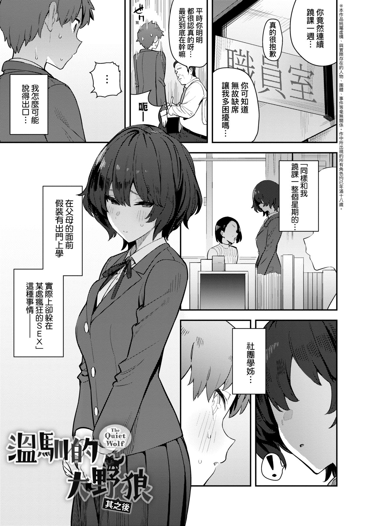 [Enokido] Seiyoku Tsuyo Tsuyo | 性欲胸湧澎湃 特裝版 [Chinese] [Digital] numero di immagine  230